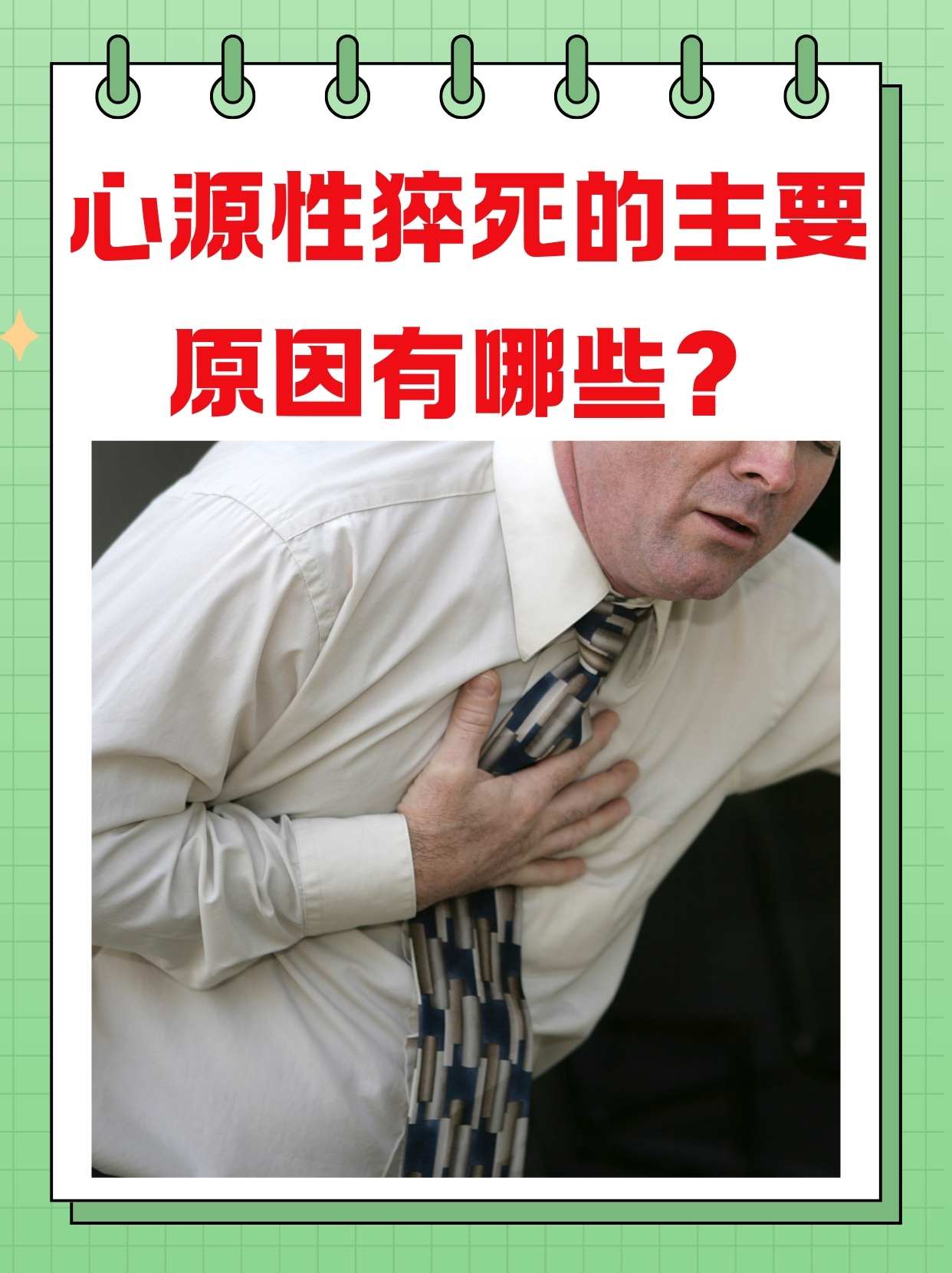 心脏死亡才是真的死亡吗