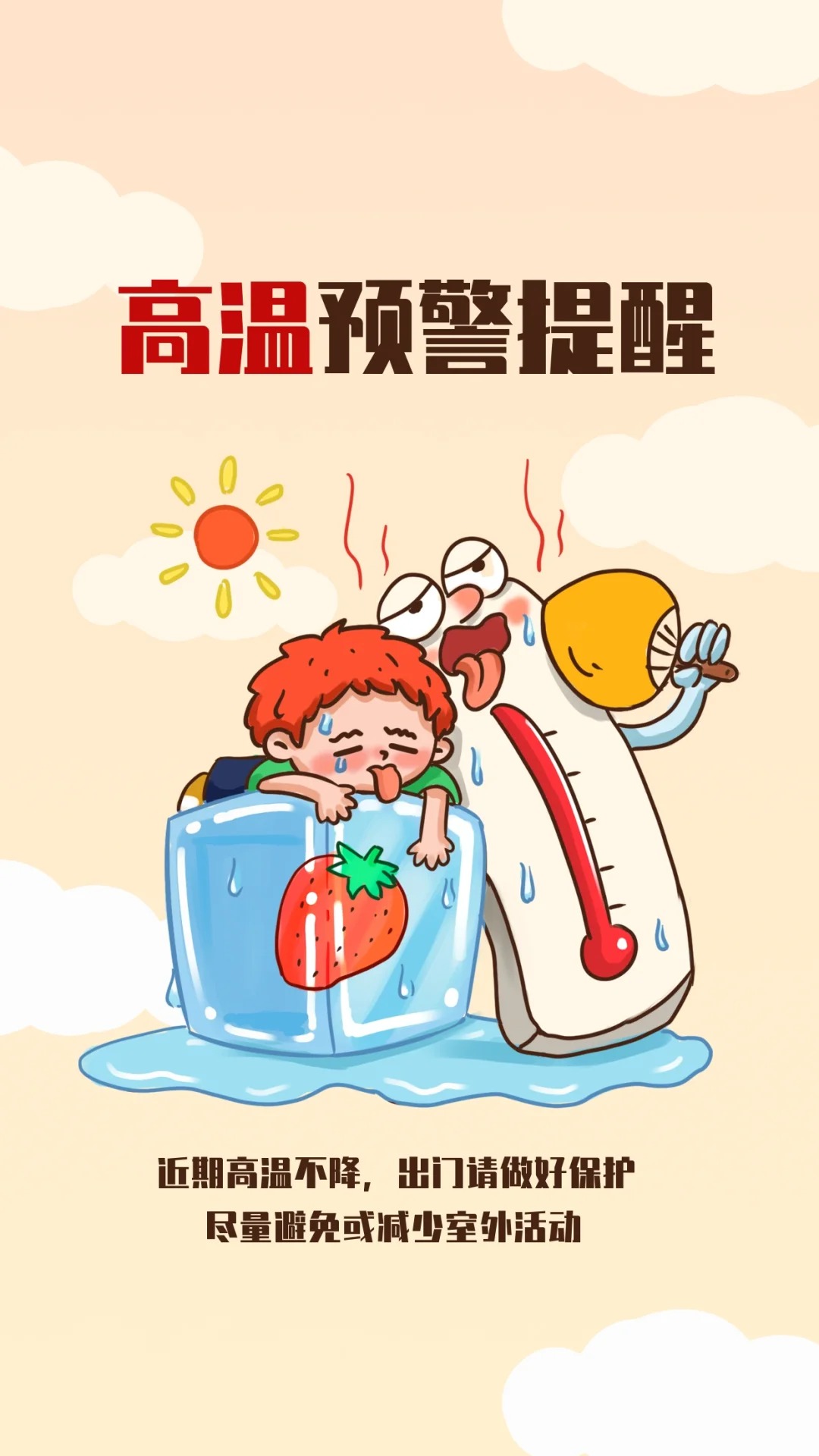 夏天高温的经典语句  夏日炎炎,太阳如同火球般高悬