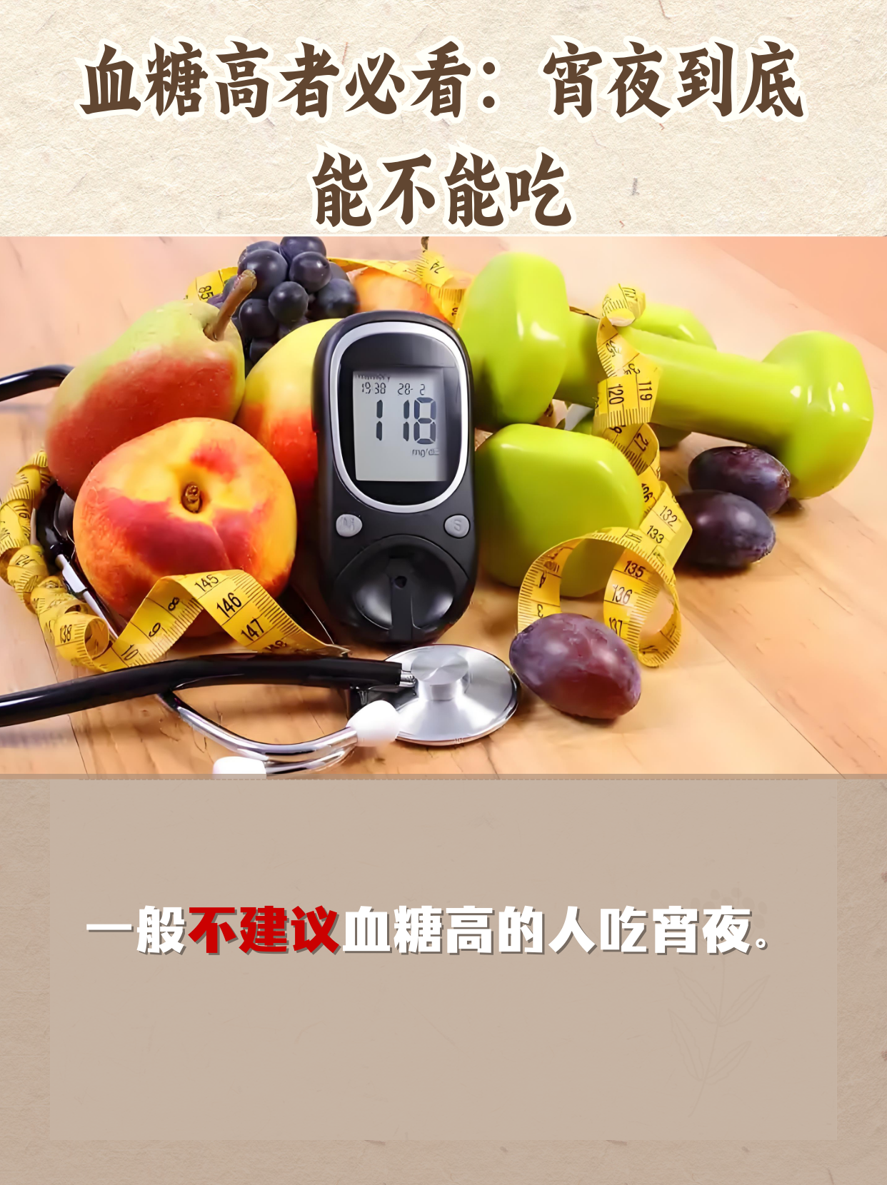 床头放一物永不失眠糖尿病人早上空腹血糖4.4咋样(糖尿病患者早上空腹血糖43正常吗)