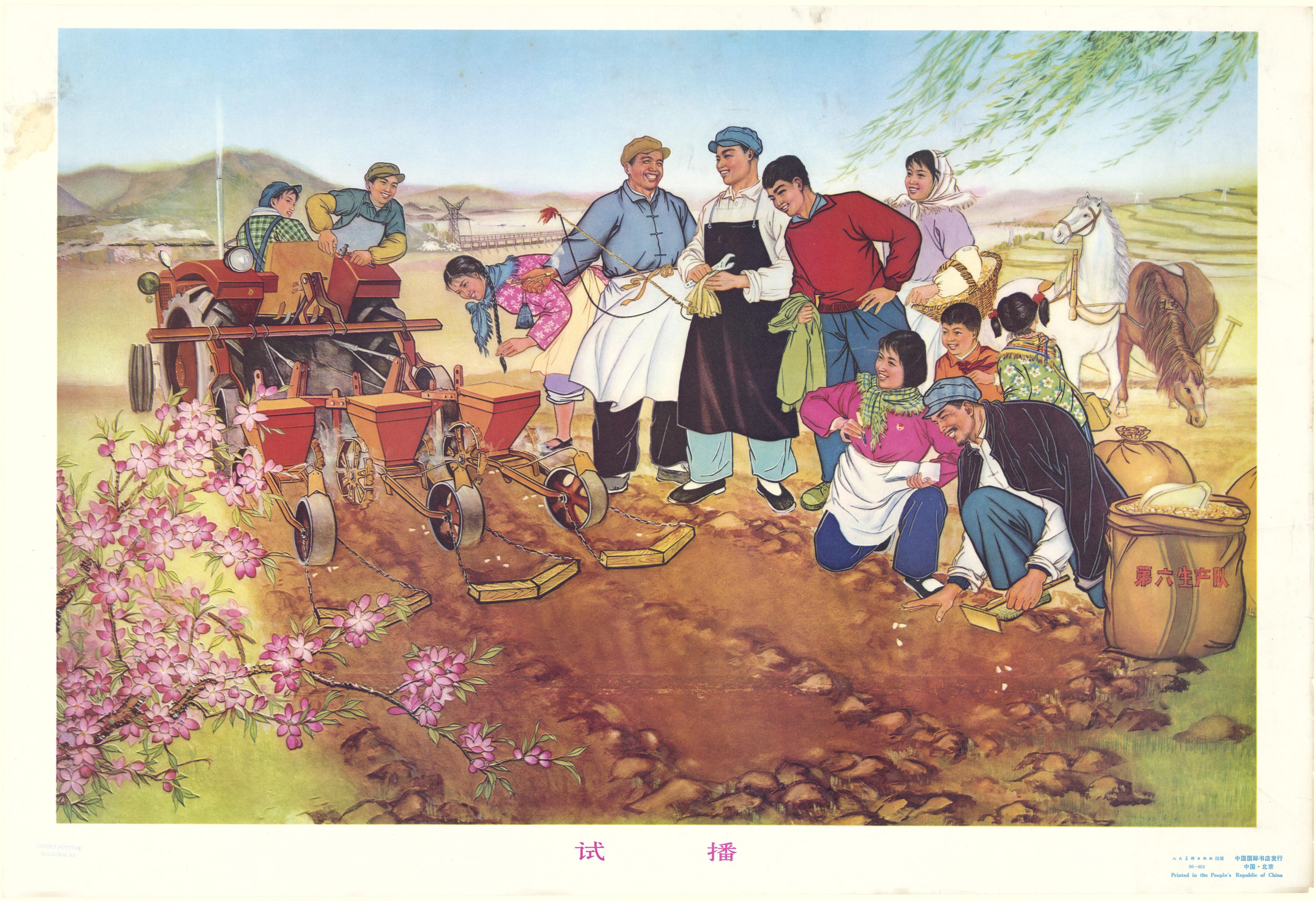 农村春耕宣传画:农民田间劳作,播种交流,充满活力