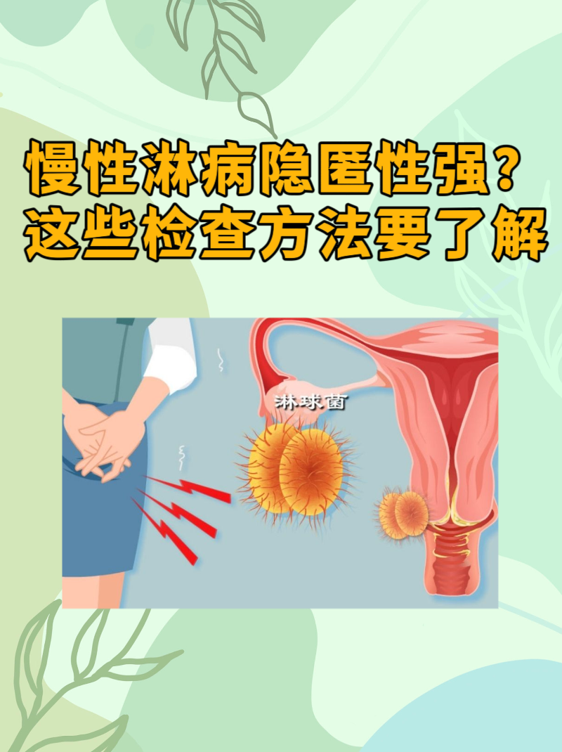 这些检查方法要了解