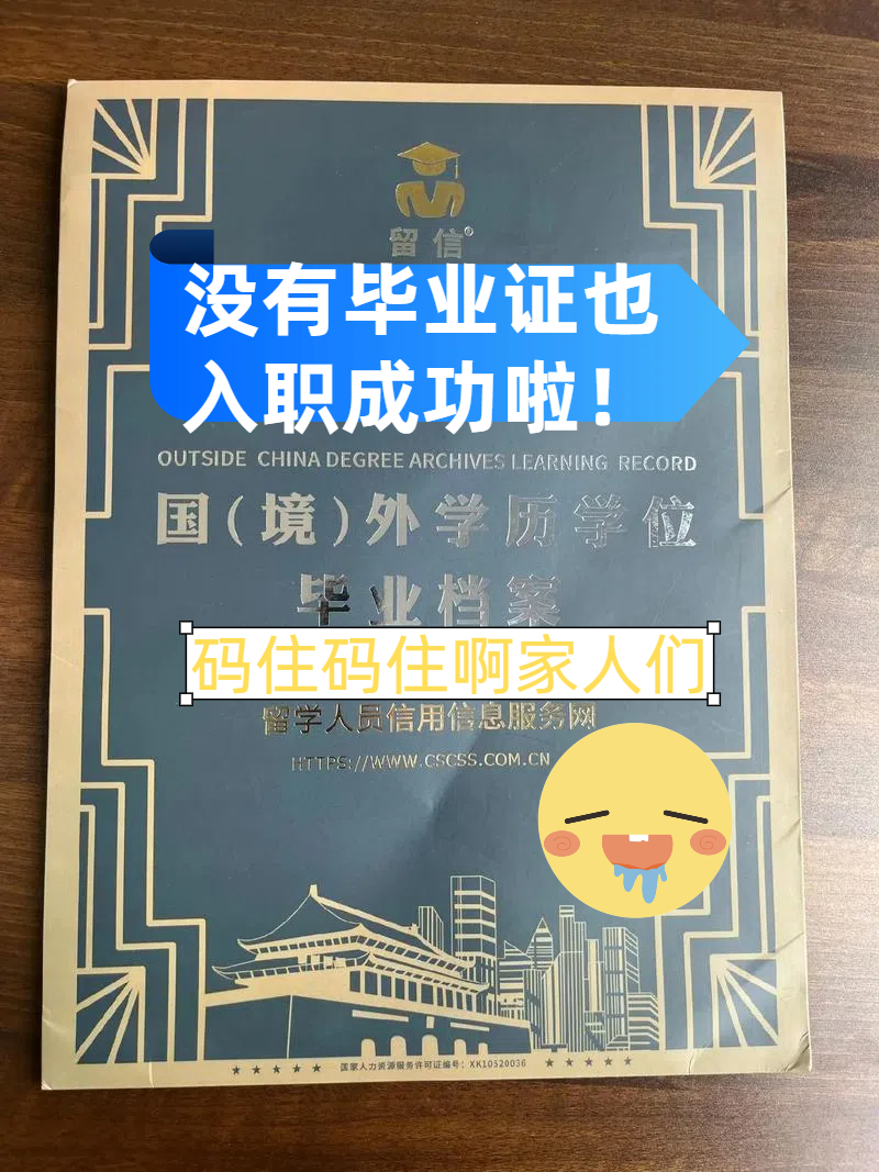 留学生报到证办理需要多久留学在线