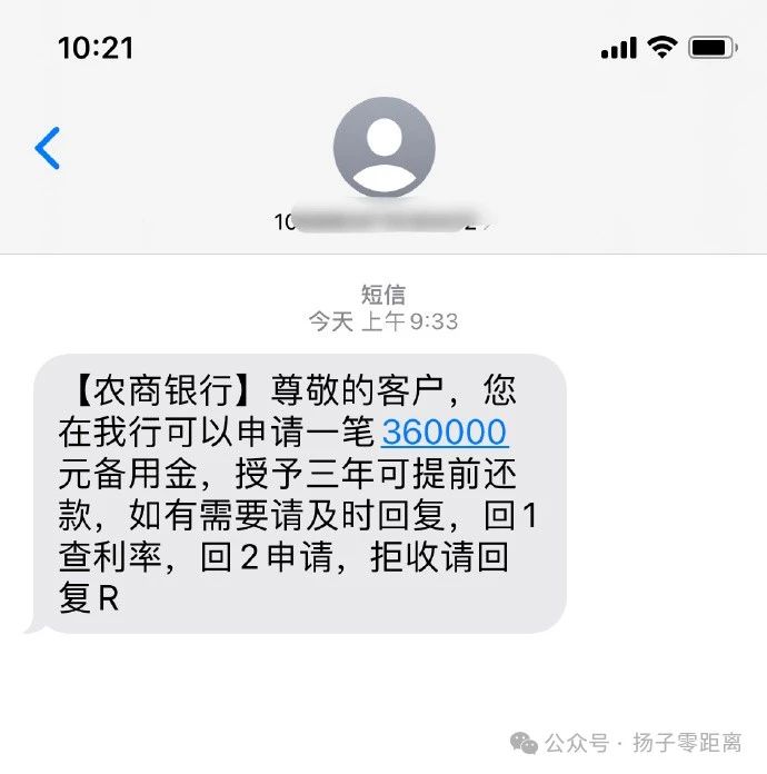 农商银行怎样取消短信服务业务 农商银行怎样取消短信服务业务