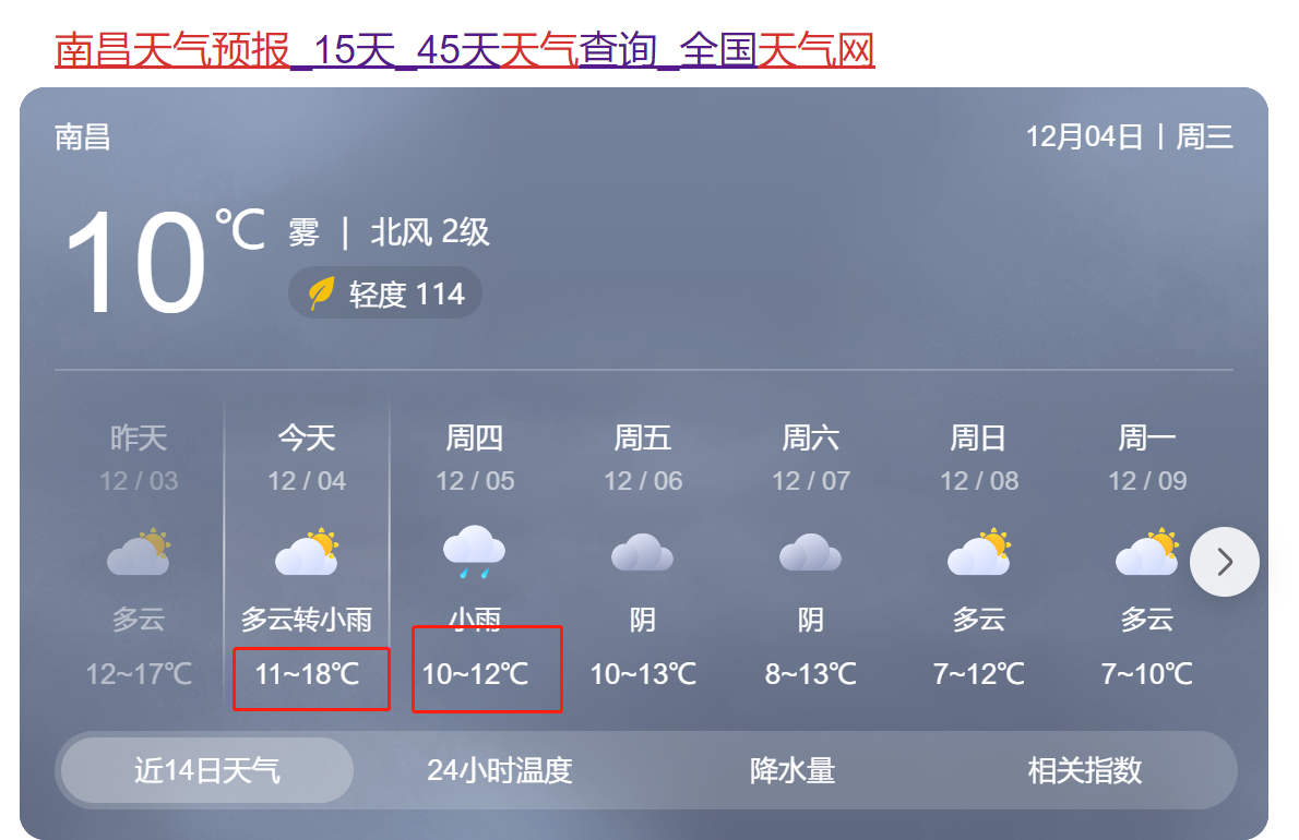 北方的天气今日情况