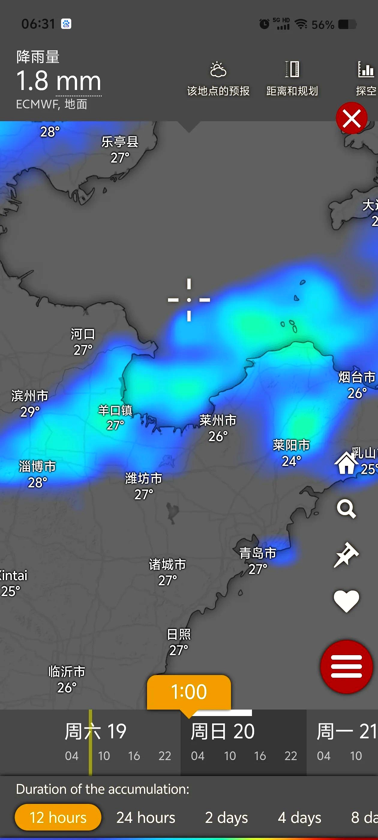 滨州实时天气预报预报
