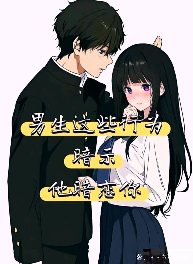 和不喜欢的男生谈恋爱