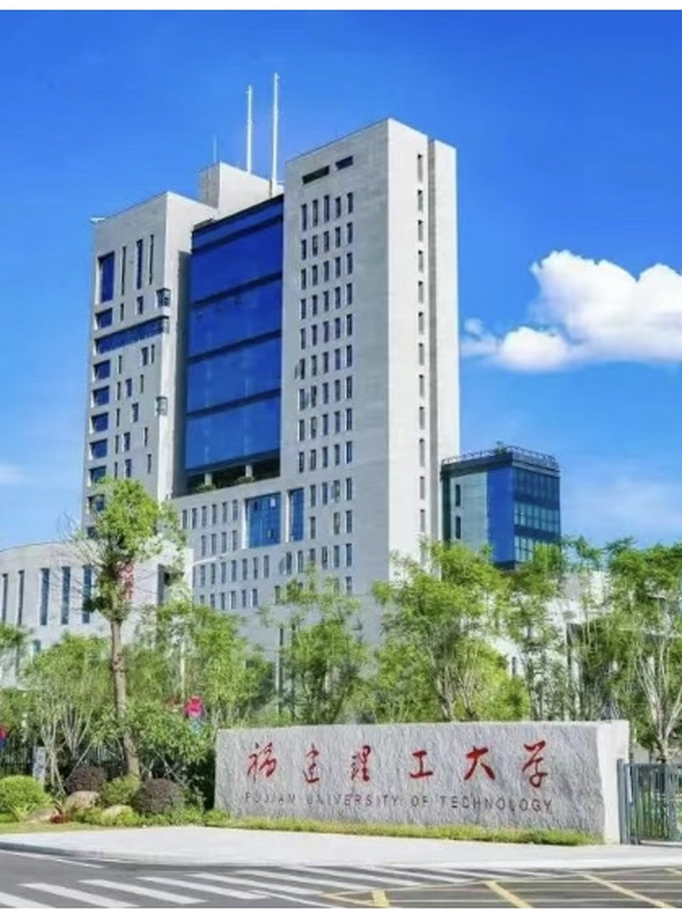 来,学姐带你一起探索福建理工大学的校园美景,宿舍,食堂吧!