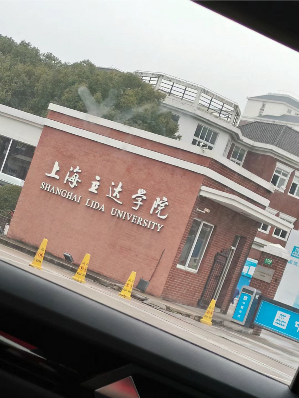 今天我要给大家揭秘一下立达学院的学费哦!