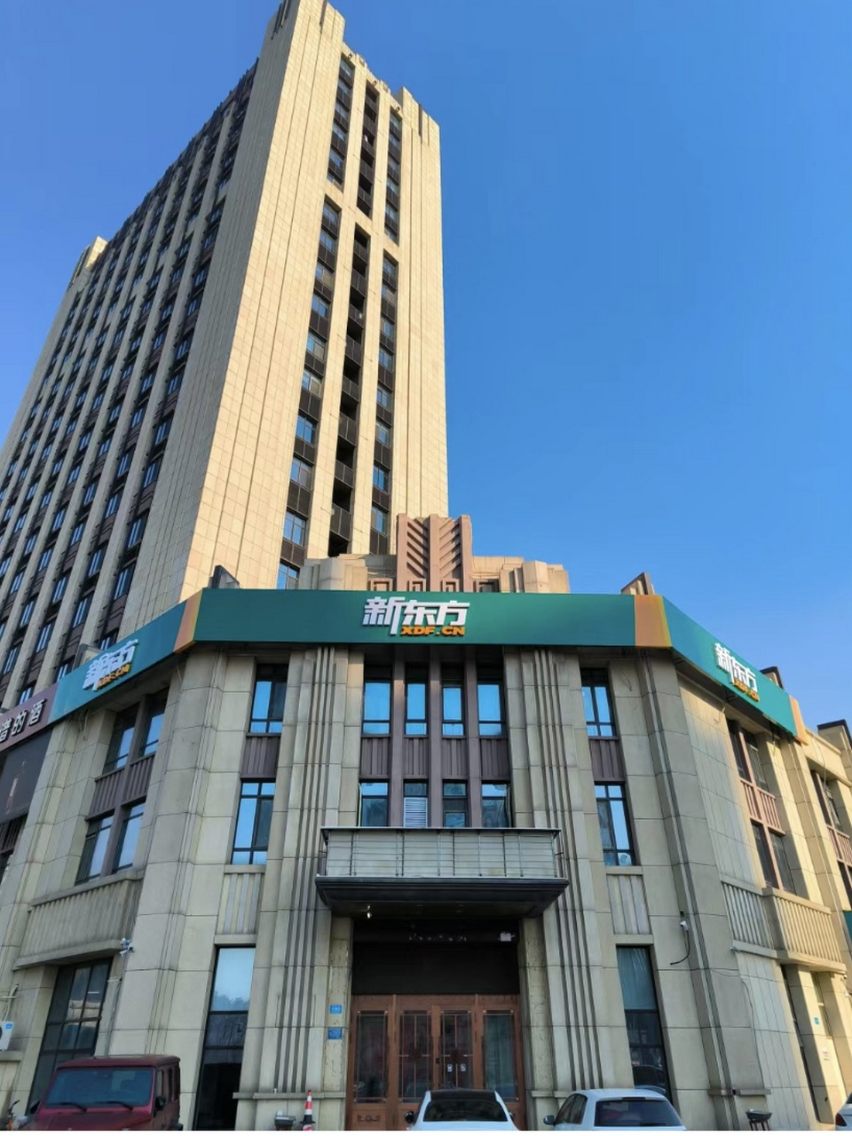 新东方学校有哪些专业 🏫新东方学校,犹如一艘扬帆远航的教育巨轮