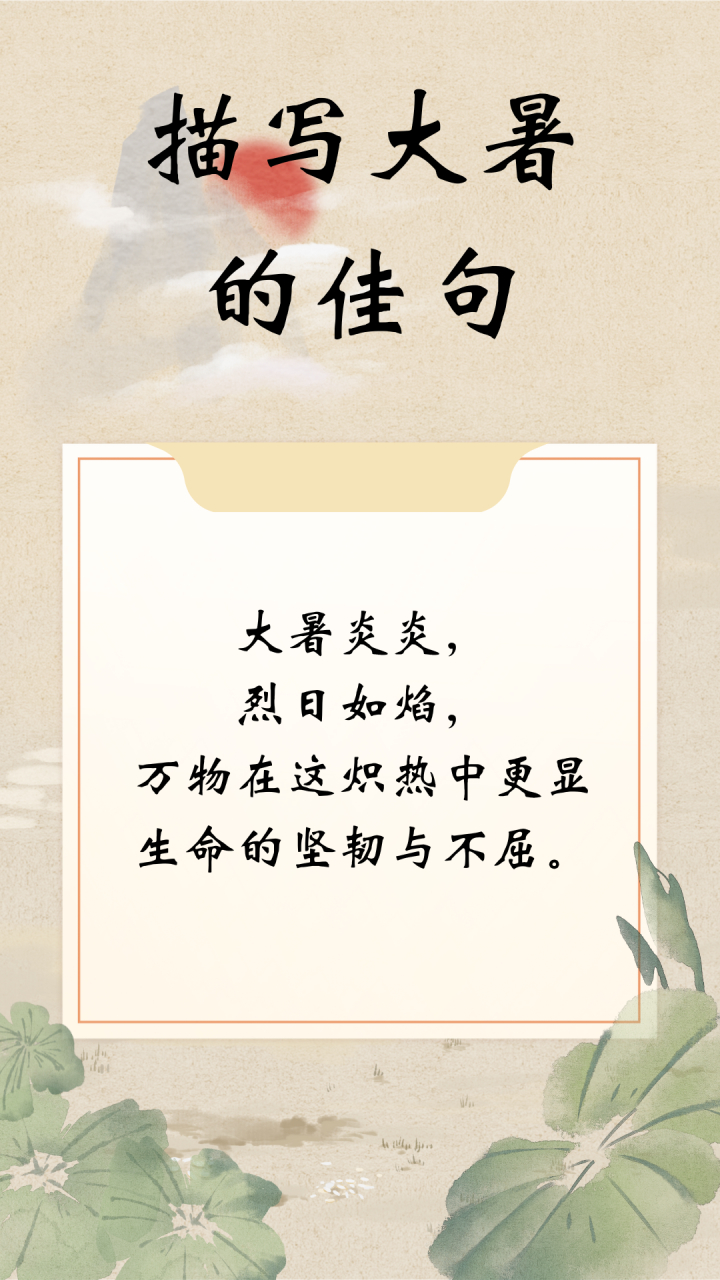 1156697大暑炎炎,烈日如焰,万物在这炽热中更显生命的坚韧与