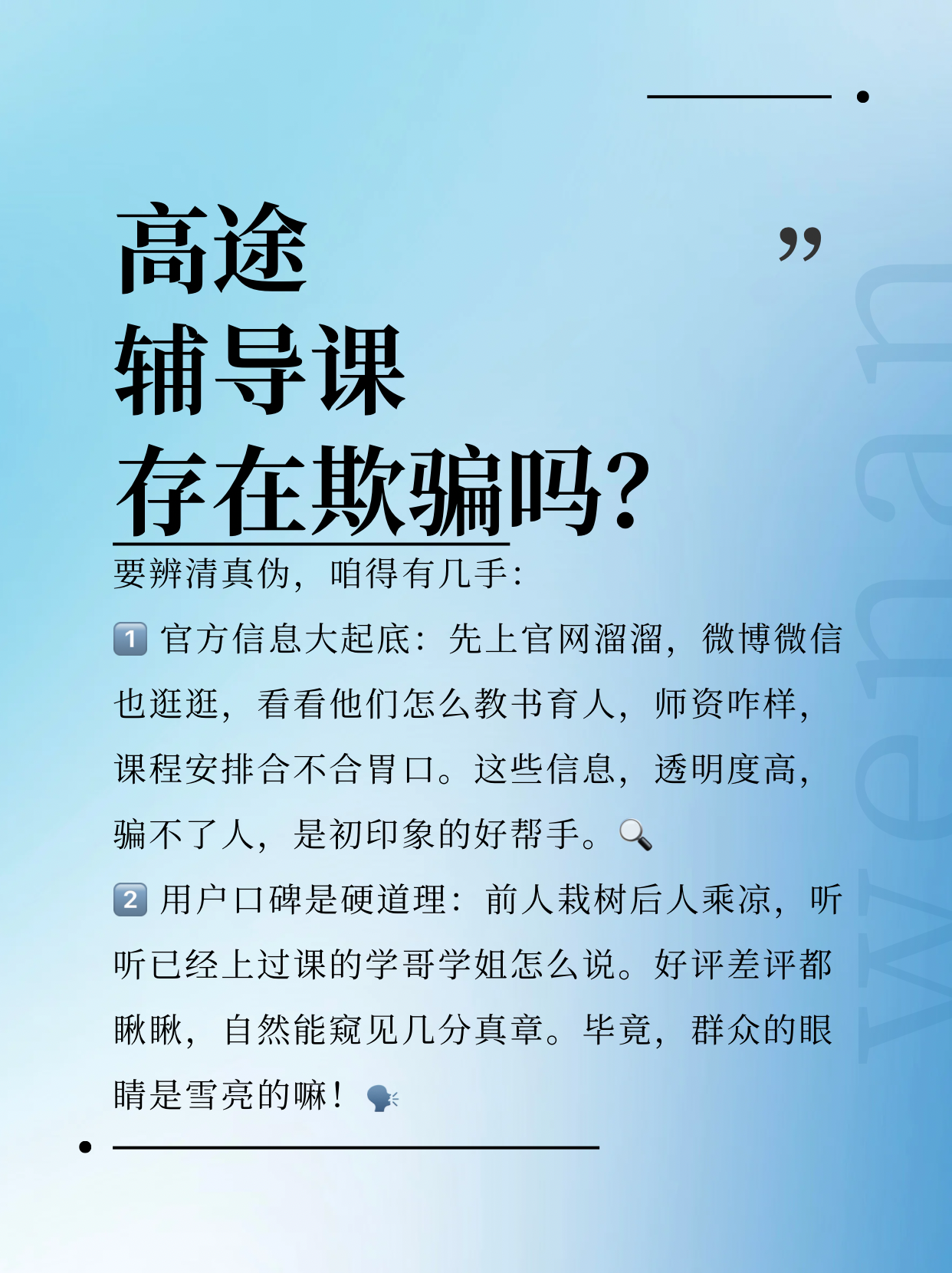 被刷网课的骗了怎么办(刷网课被学校发现怎么办)