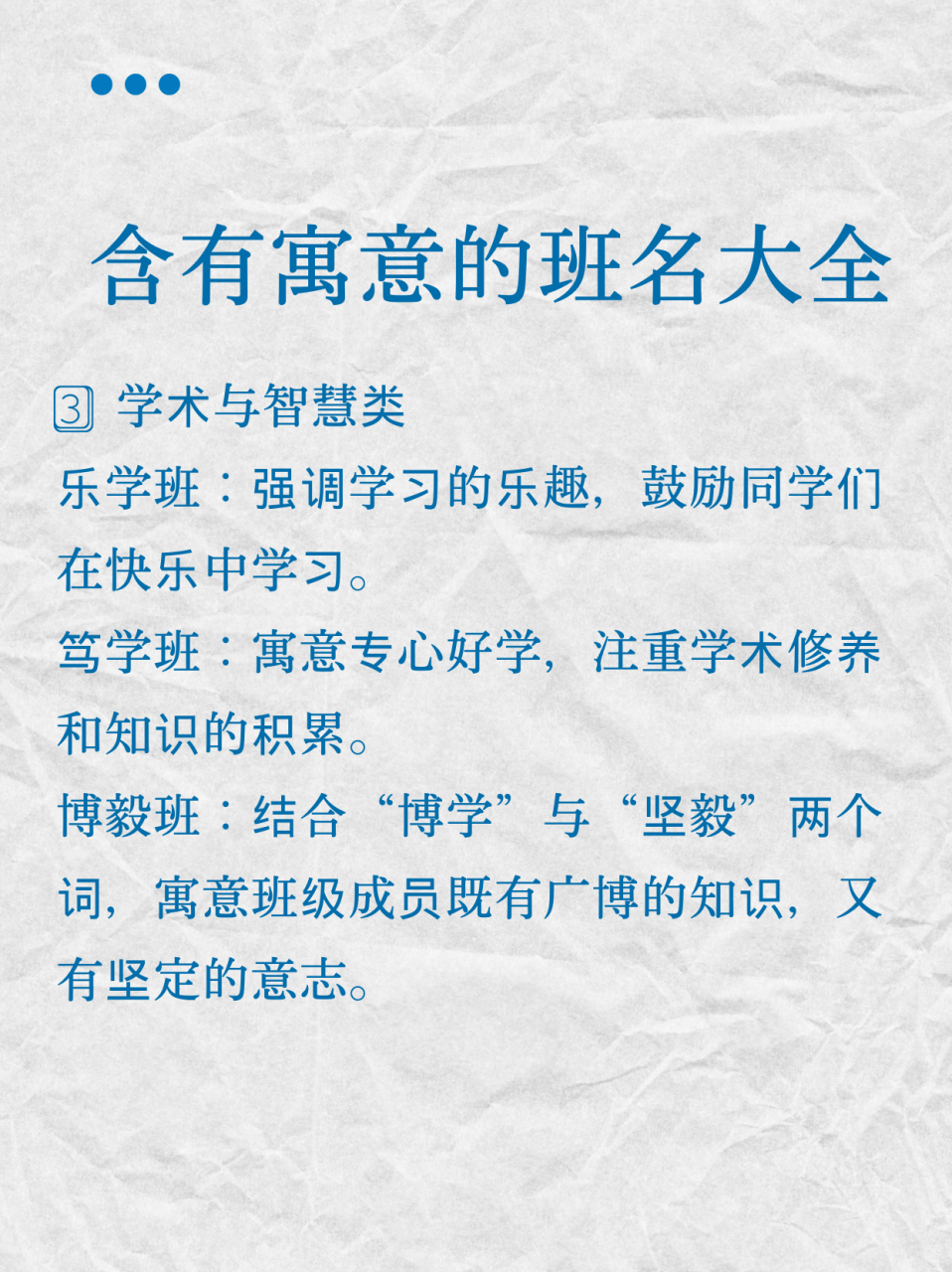 及其寓意:  1️⃣励志与奋斗类 挑战者:寓意班级成员勇于面对挑战