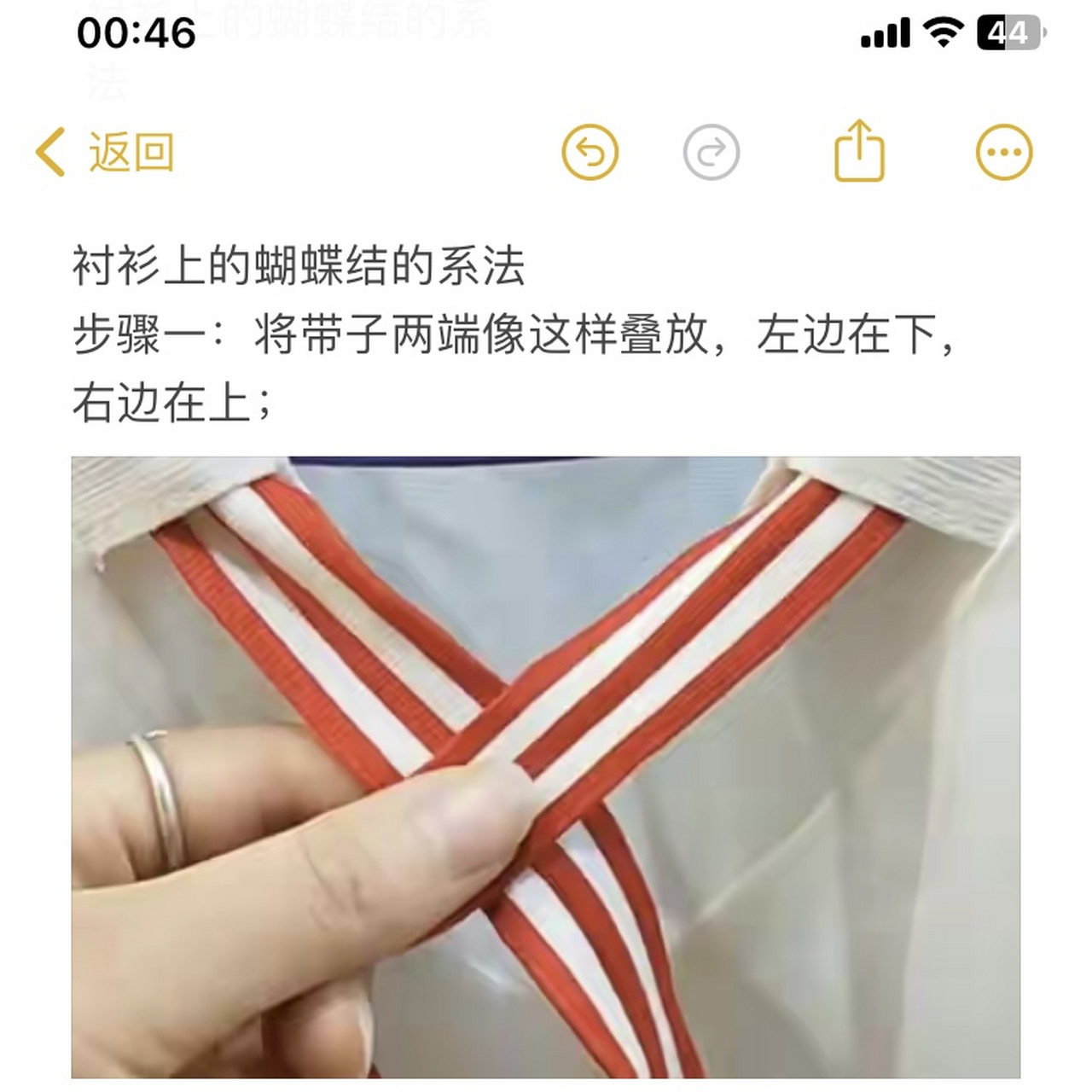 衬衫上的蝴蝶结的系法 91怎样给自己的丝带绑个漂亮的结?