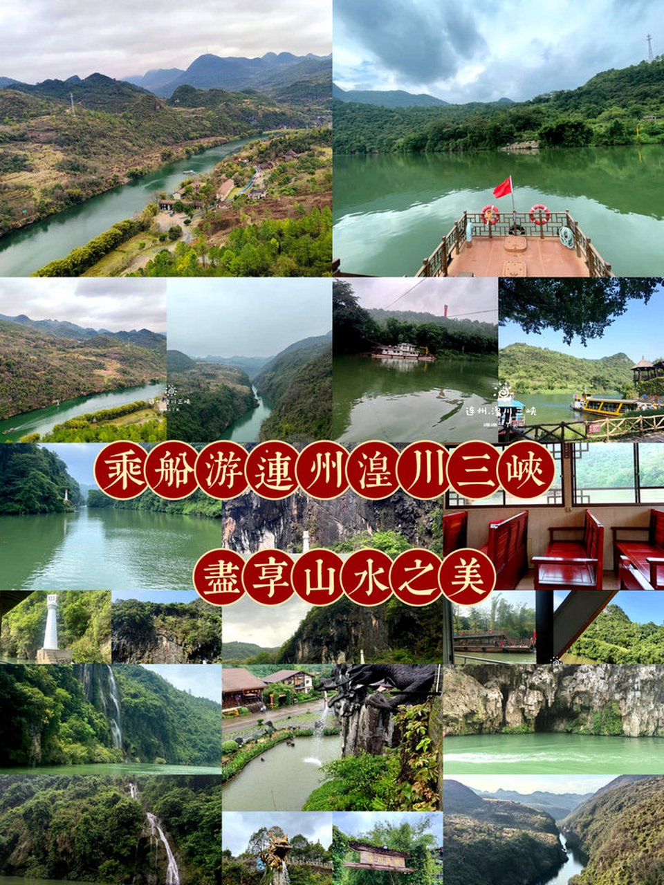 周末去哪儿玩# 乘船游"小众"连州湟川三峡,尽享山水之美  在清远连 