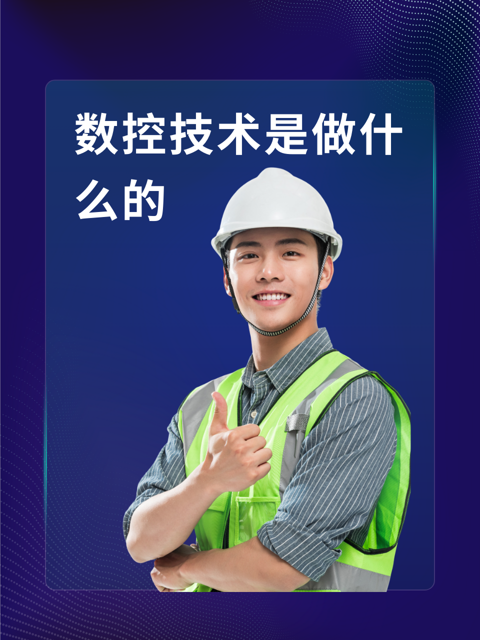 caxa生成加工轨迹