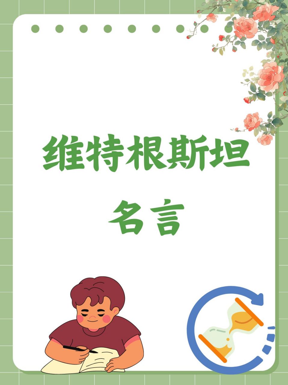 哲学英语名言有哪些(关于哲学英语)