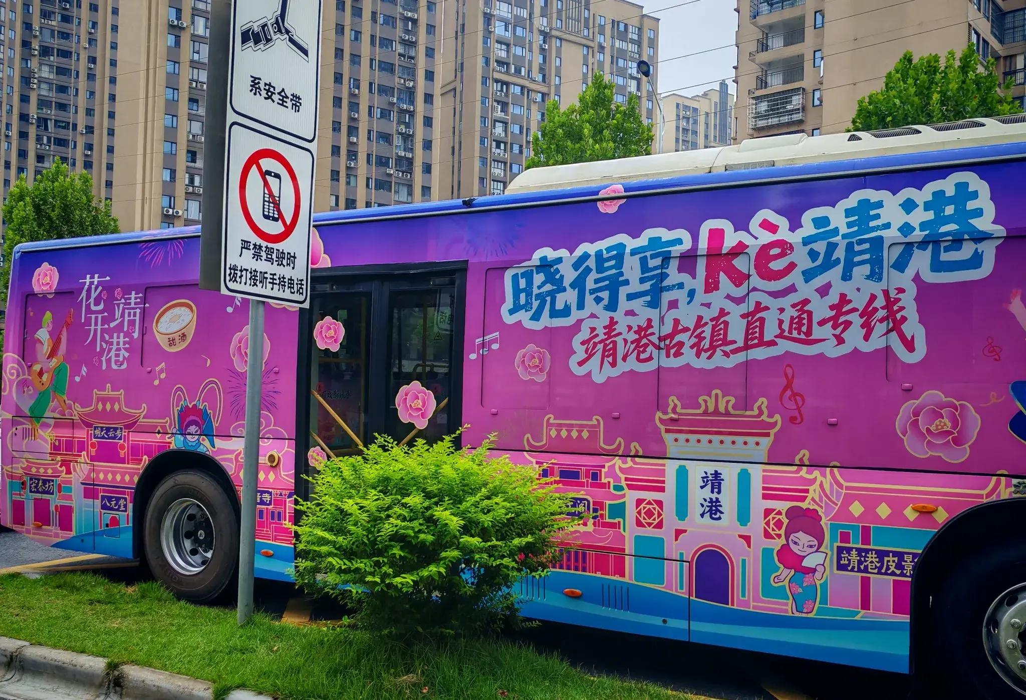 昨天,长沙地铁4号线罐子岭站开通了直达靖港古镇的专线公交车,免费试