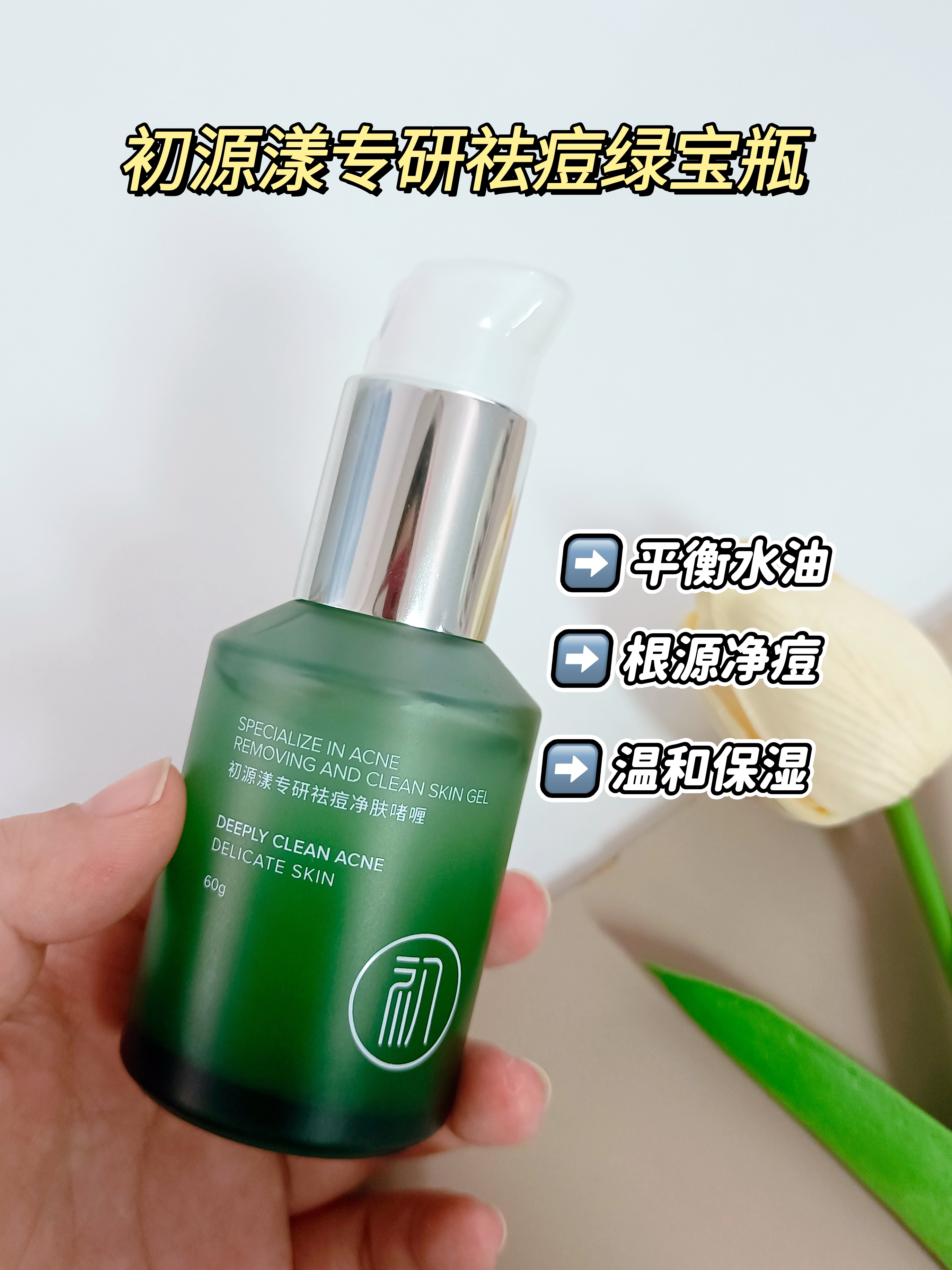 长痘痘这篇就值得看