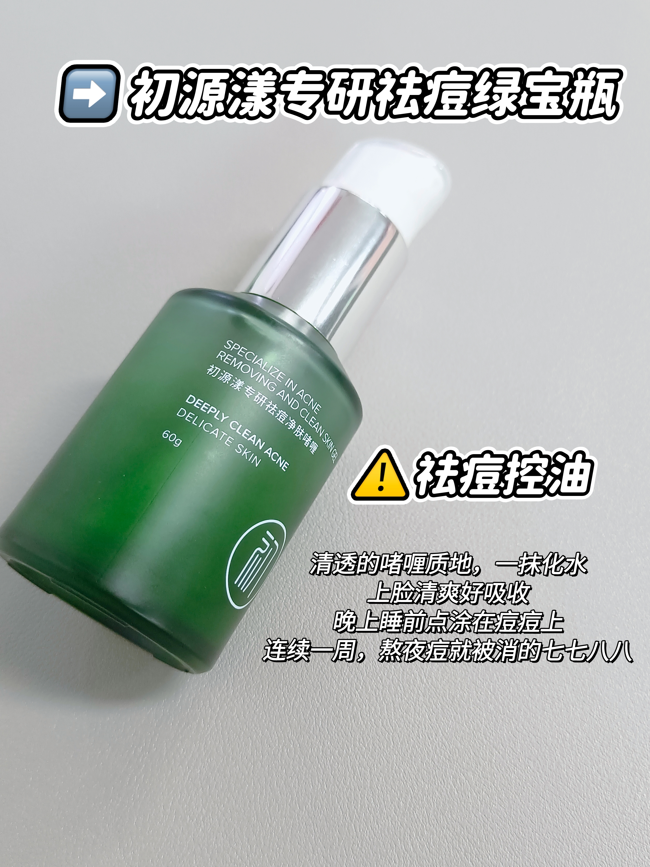 一篇看懂各种痘痘怎么去除