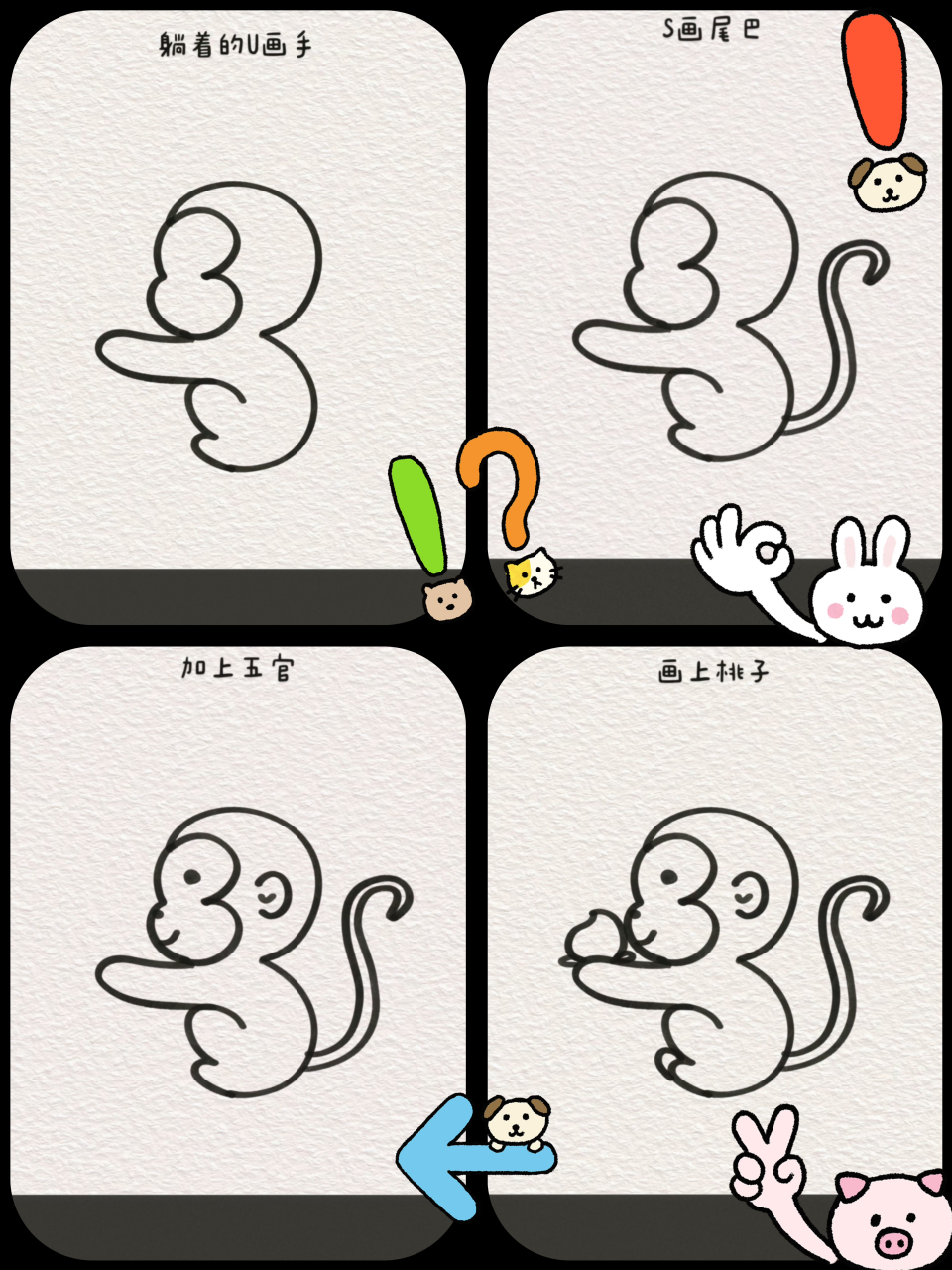 小猴子简笔画  哈喽～可爱的宝妈们,忍不住拿出我最近刚刚学到的小