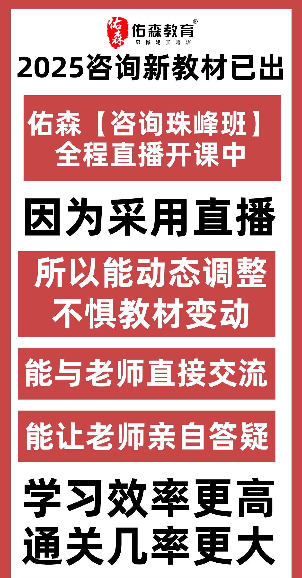 学习通老师关闭直播的简单介绍