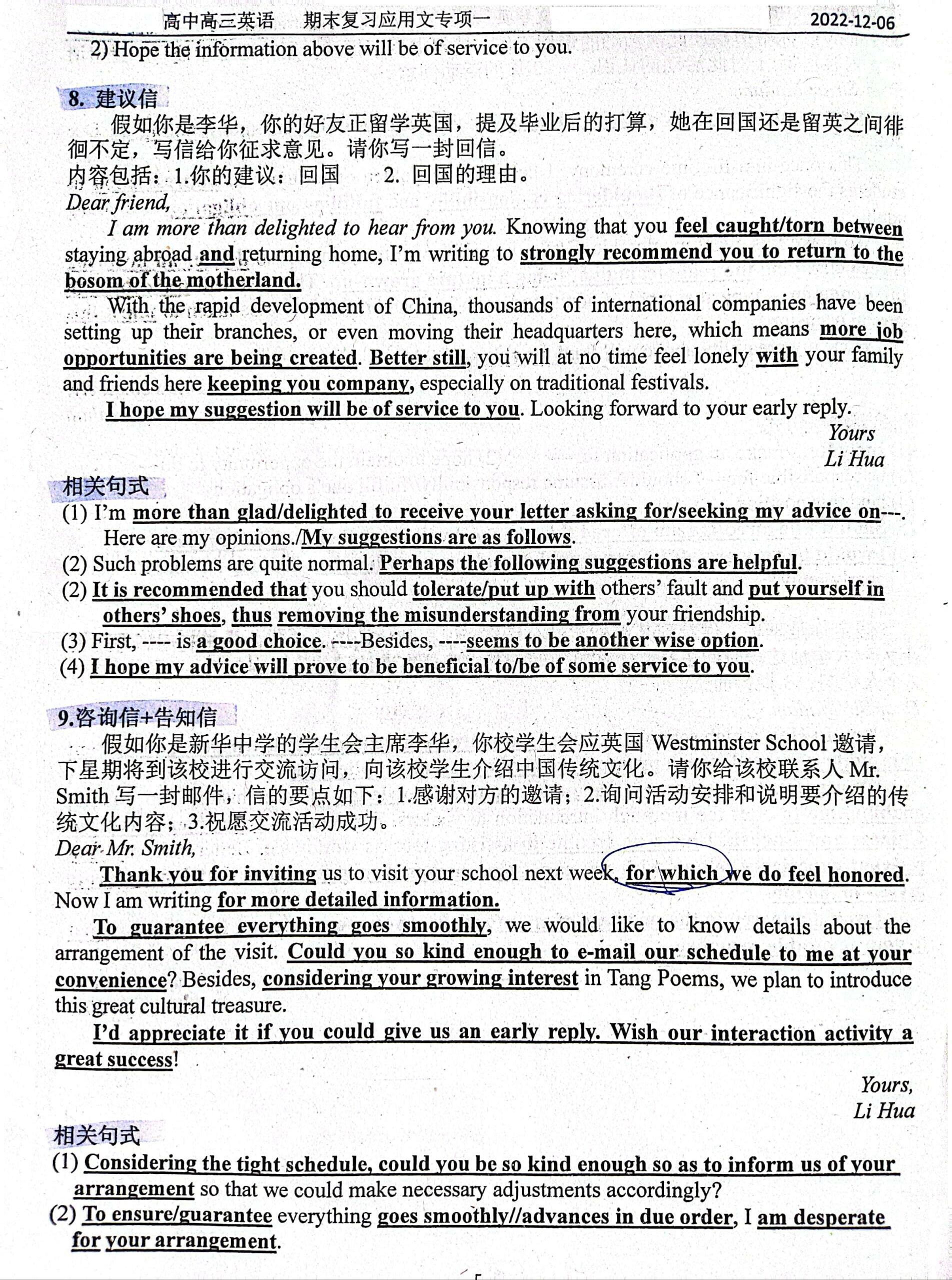 高中英语命题网站 第2张
高中英语命题网站 第2张