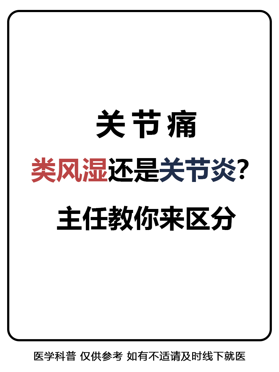 为什么会得类风湿关节炎