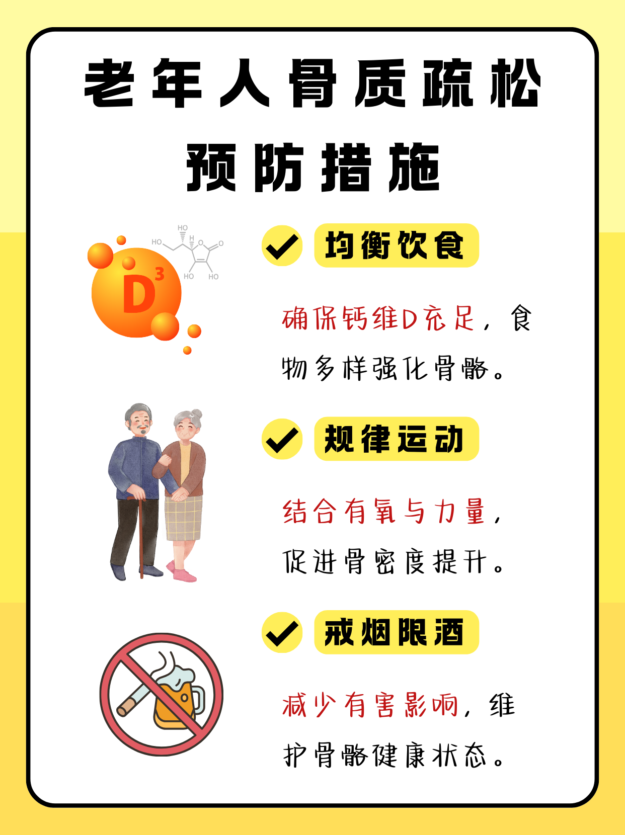 中老年人补钙的重要性与新趋势