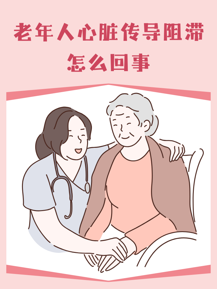 老年人看病代挂号-缓解就医焦虑的简单介绍