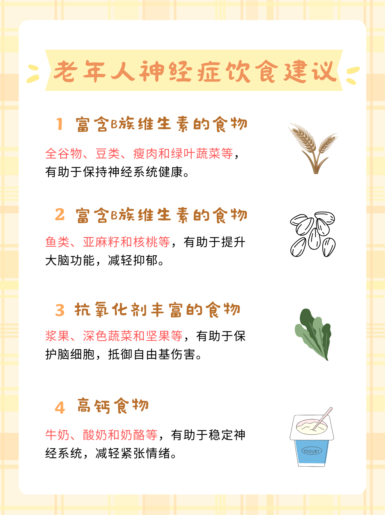 老年人精神疾病有哪些(老年人常见精神疾病有哪些)
