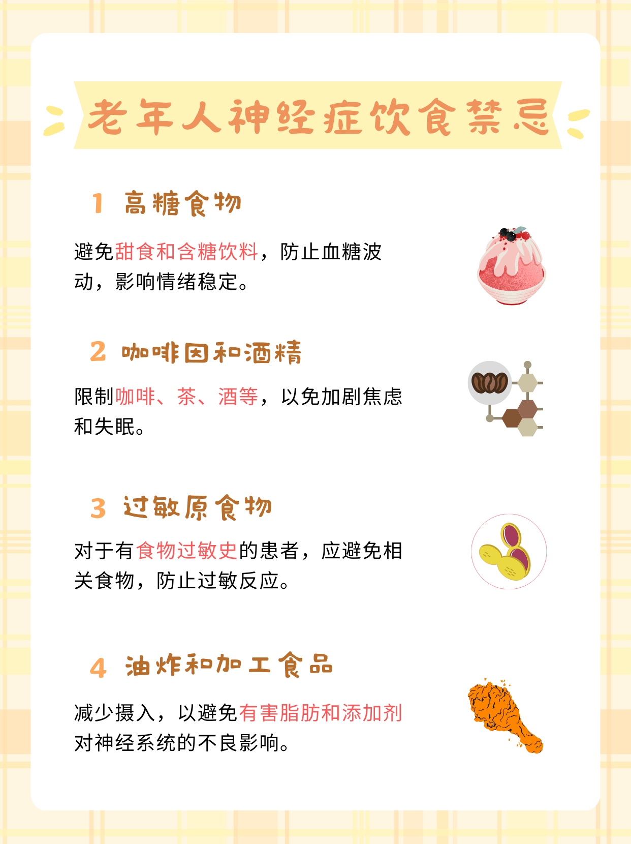 植物神经衰弱怎么治疗(植物神经衰弱吃什么药比较好)