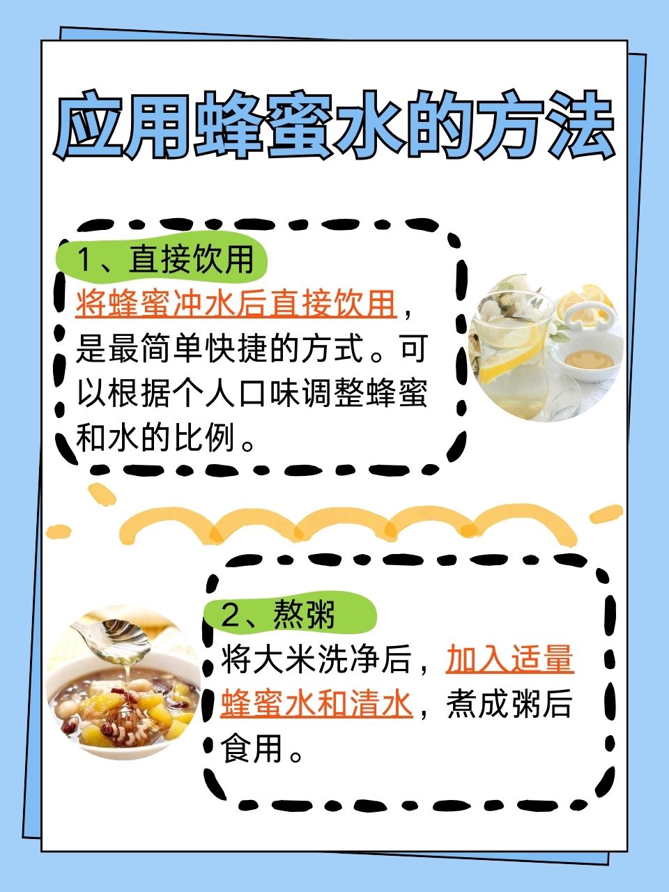 蜂蜜作用及疗法图片高清(蜂蜜的功能与主治)