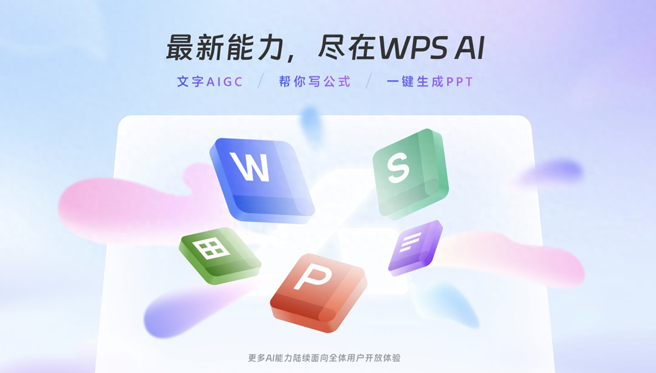 wps=wpsexcel表格