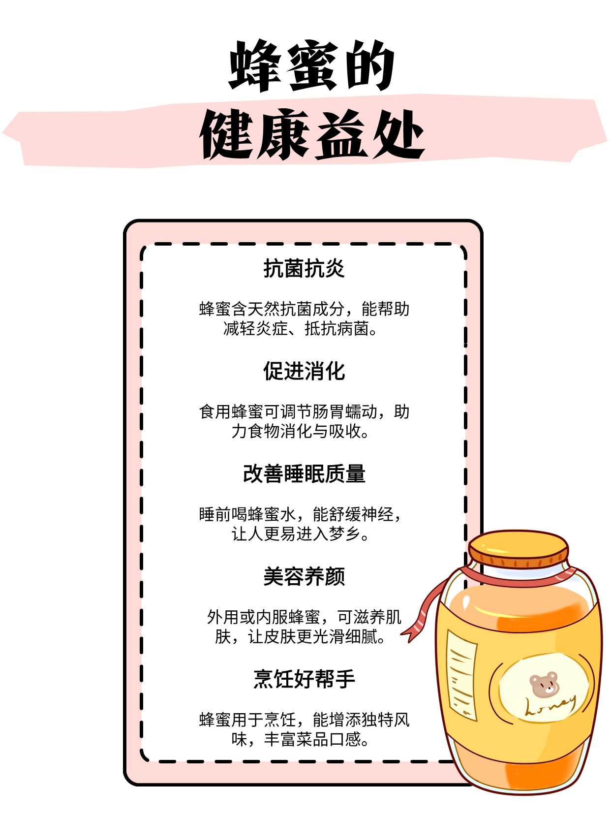 明矾放进蜂蜜作用(蜂蜜加明矾能起到什么作用)