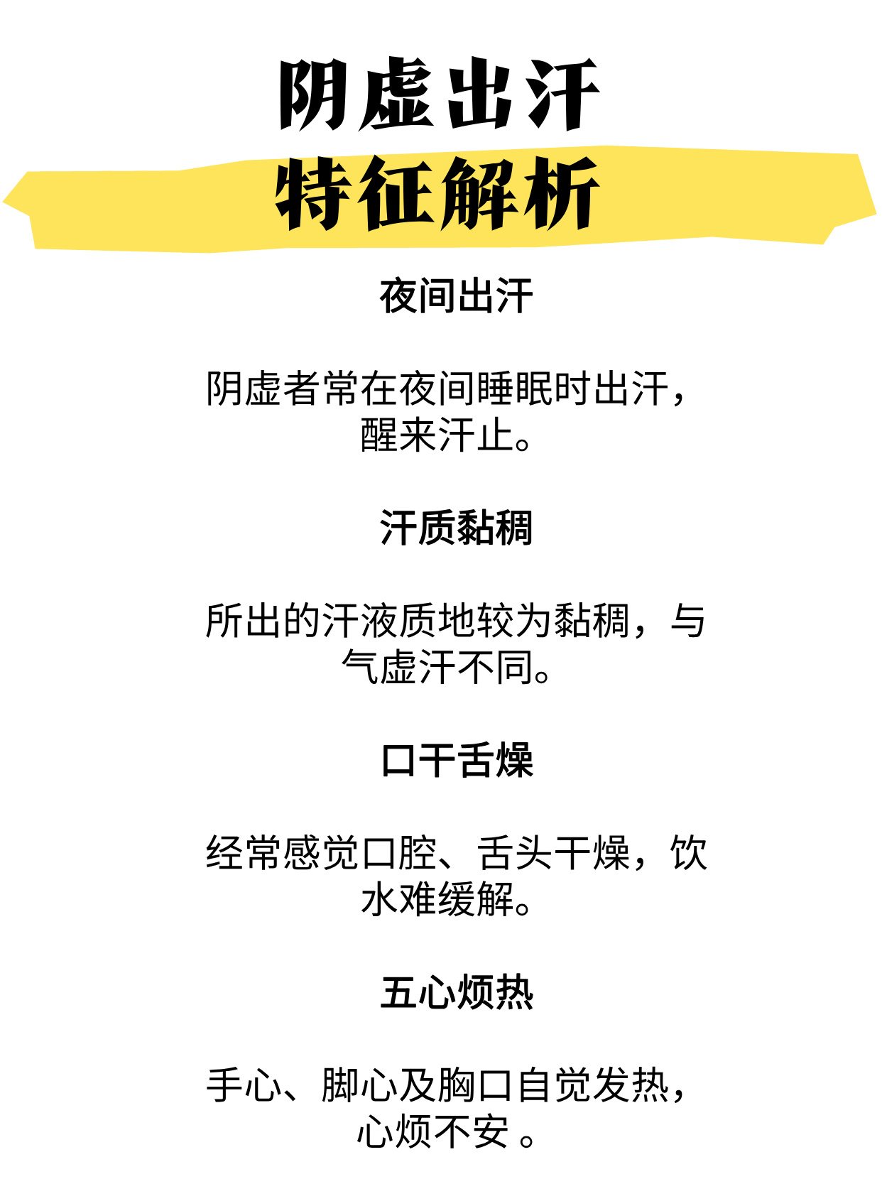 为什么出汗有酸臭味