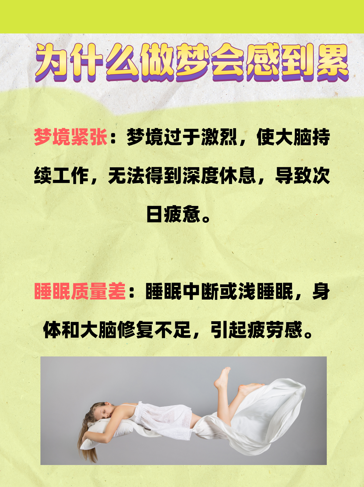 为什么老是梦到一个人