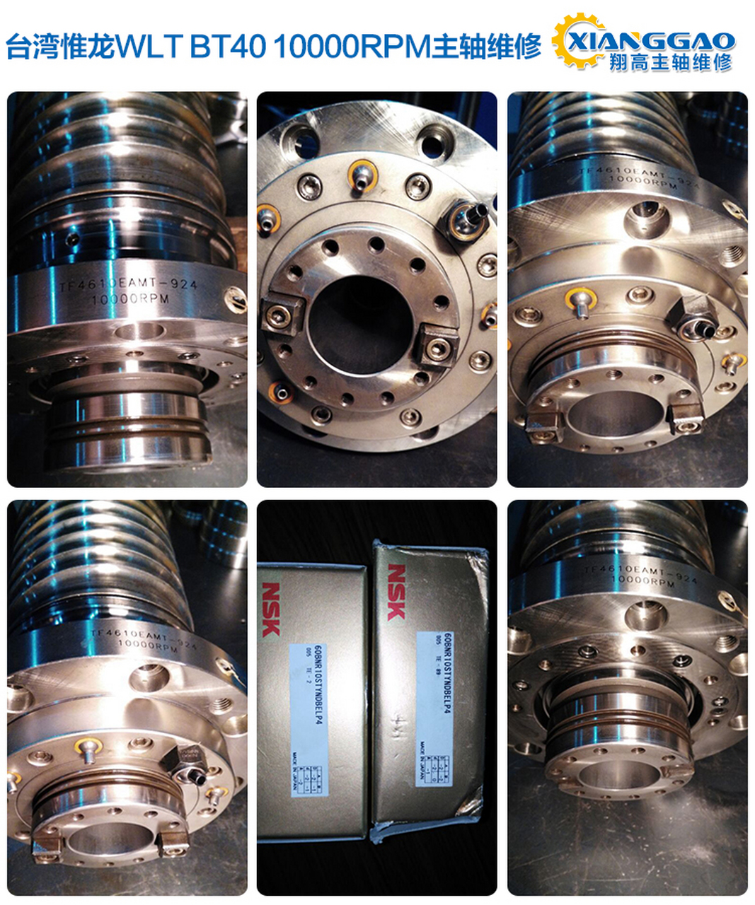 台湾惟隆bt30直结式主轴维修 中国台湾wlt惟隆bt30直结式主轴维修