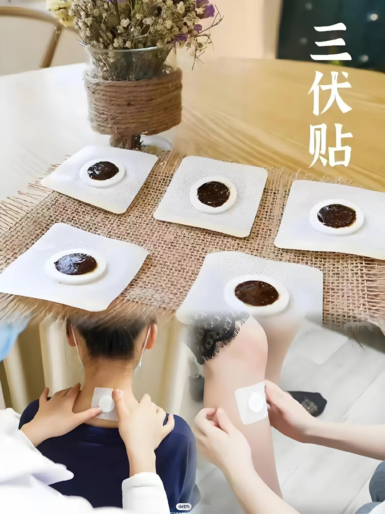 到底是养生术还是智商税