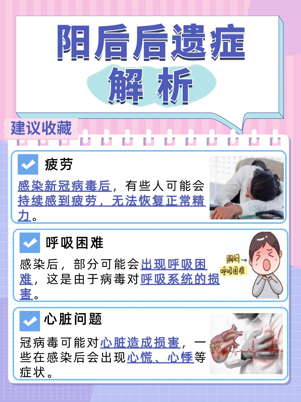  新冠疫情开始有什么症状(新型冠状病毒感染的肺炎疫情)