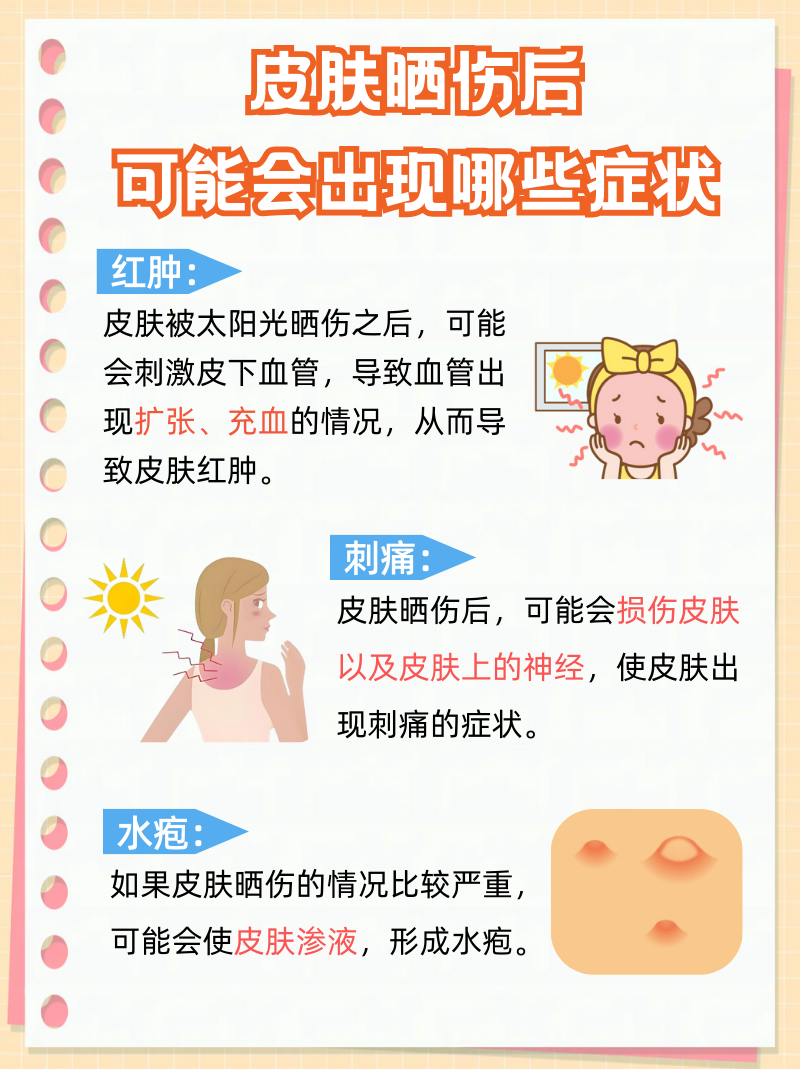 为什么有些人皮肤比别人更容易晒伤？