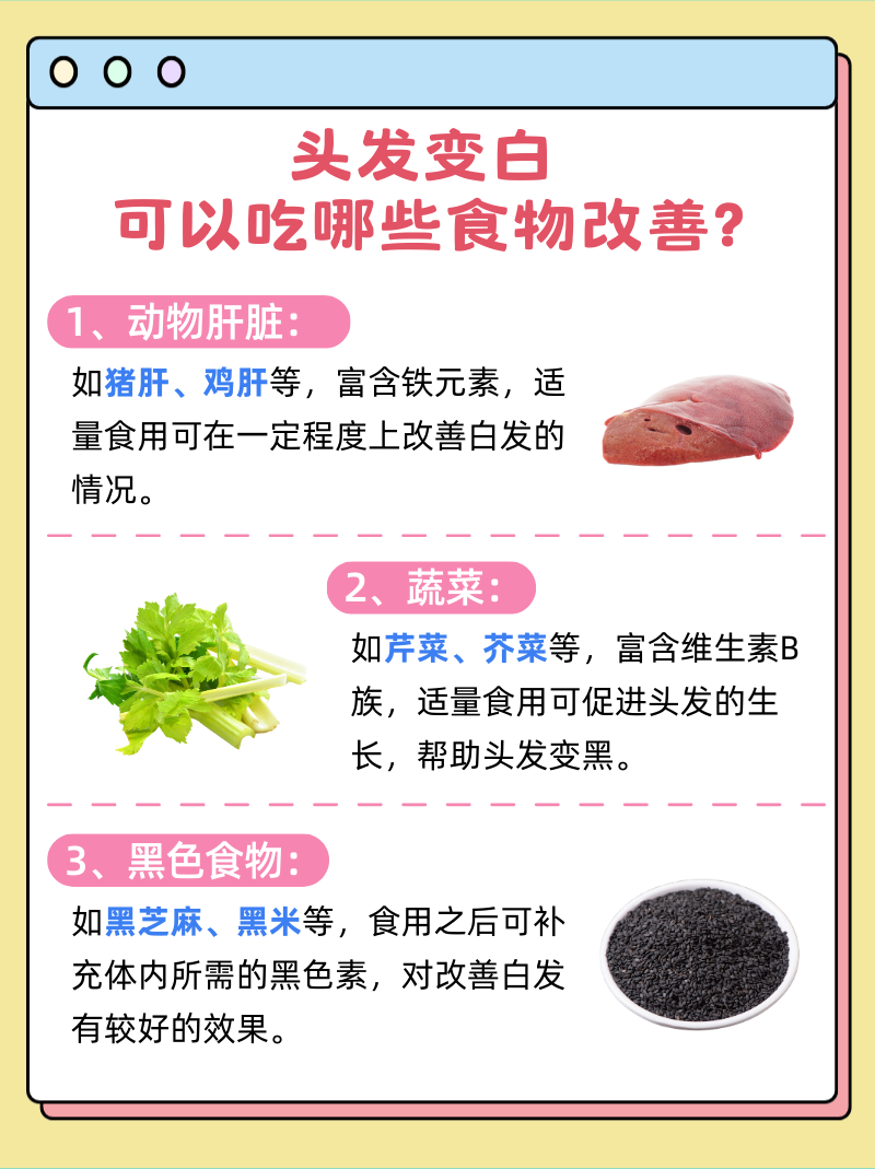 头发为什么会变白