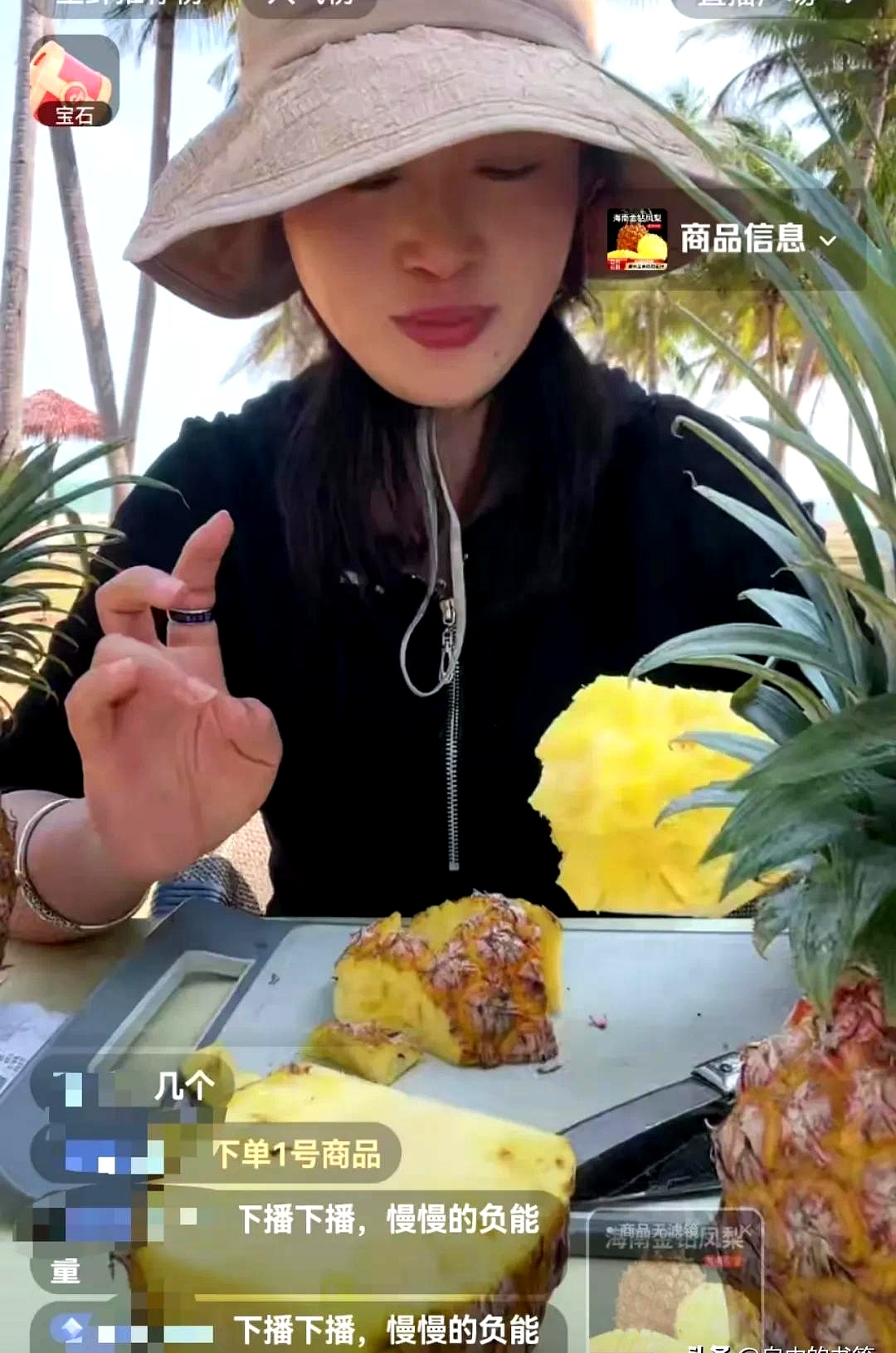 小娜海南直播卖凤梨,这剧情走向,略微有点辛酸呐