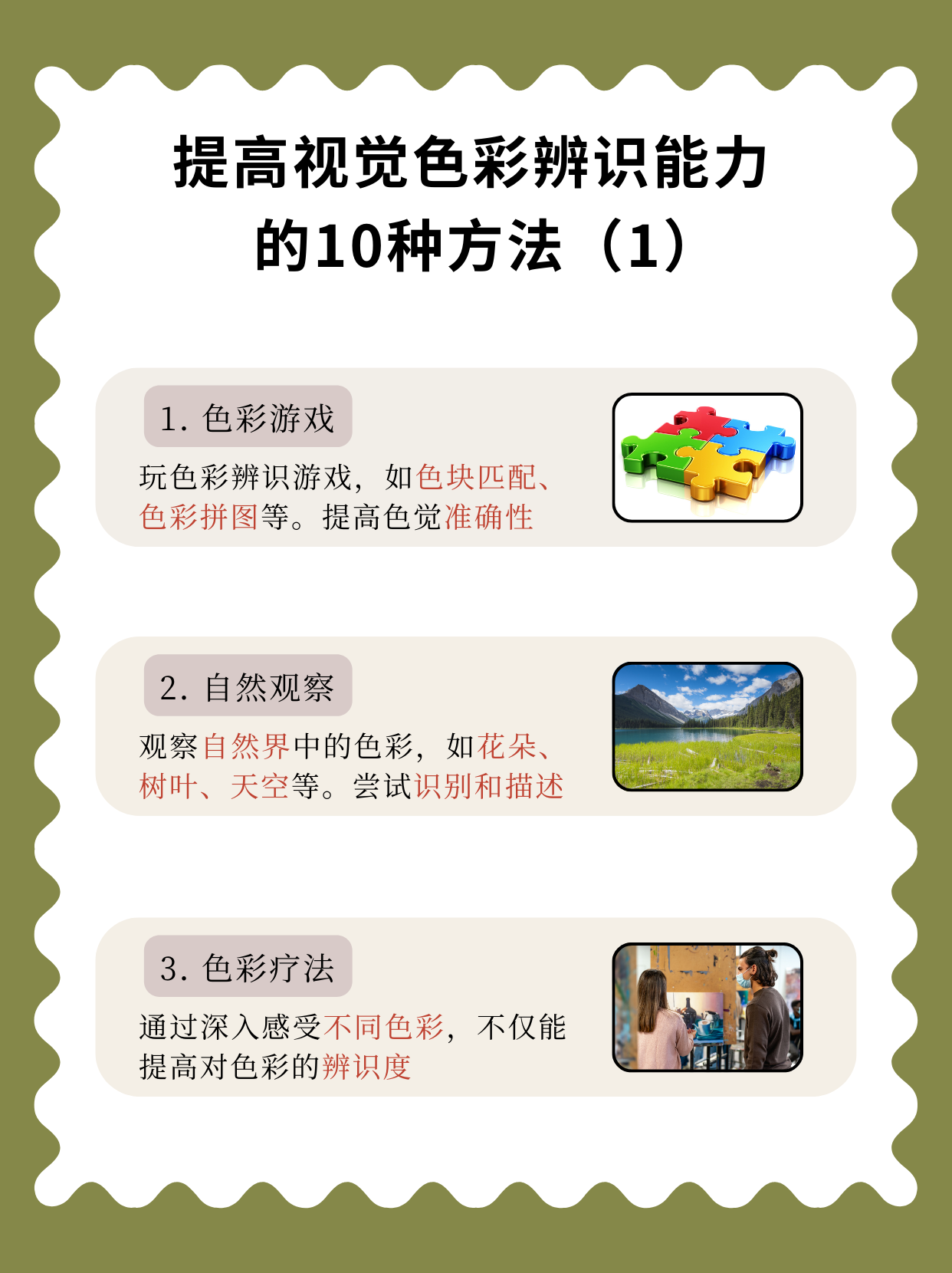 10种方法提高你的视觉色彩辨识能力,你知道怎么做吗?