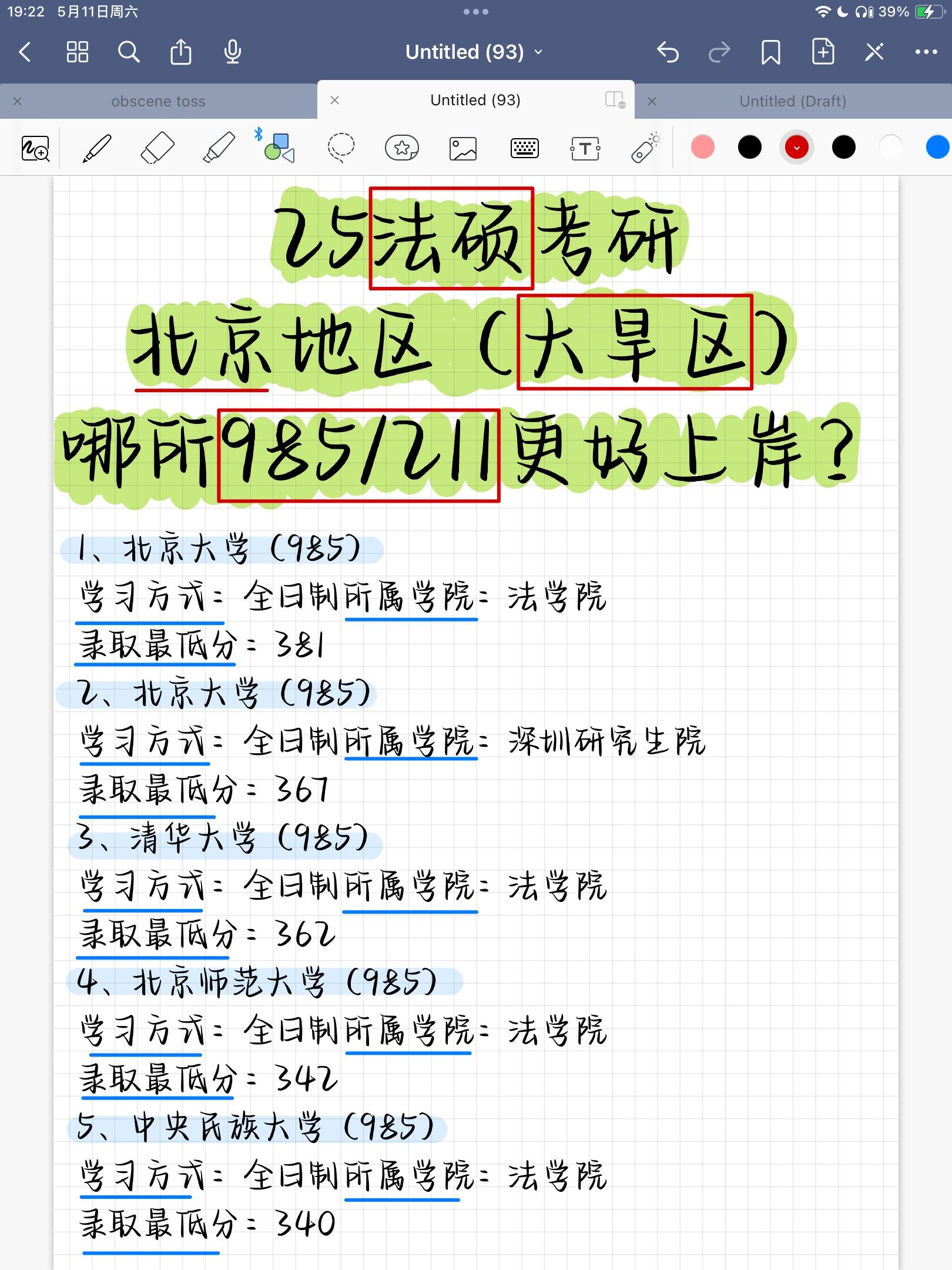 法硕专业网课该怎么刷(法硕专业网课该怎么刷分)
