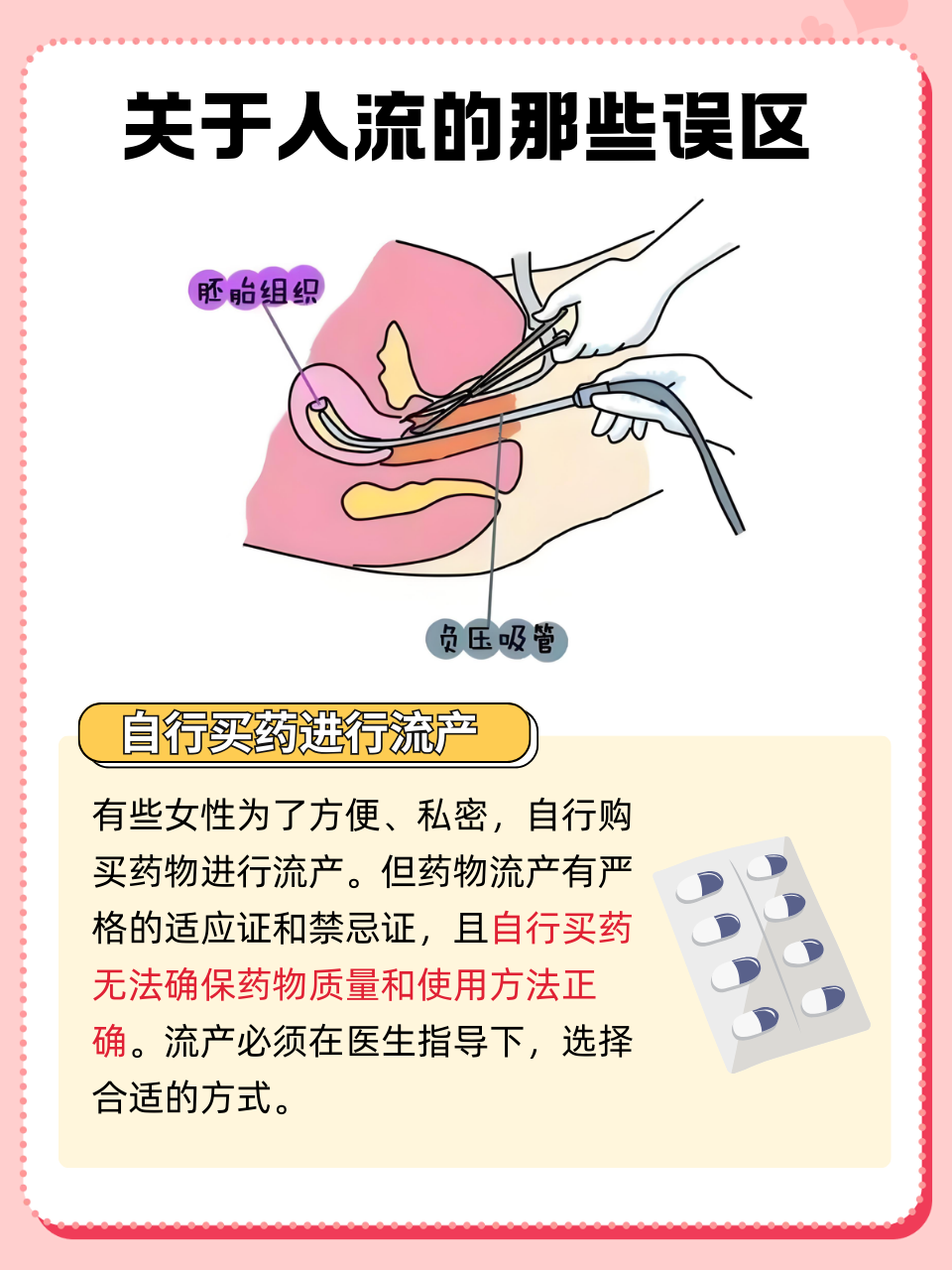 最新消息10秒堕胎小妙招分享(你知道10秒堕胎小妙招有哪些吗?) 最新消息10秒堕胎小妙招分享(你知道10秒堕胎小妙招有哪些吗?)
