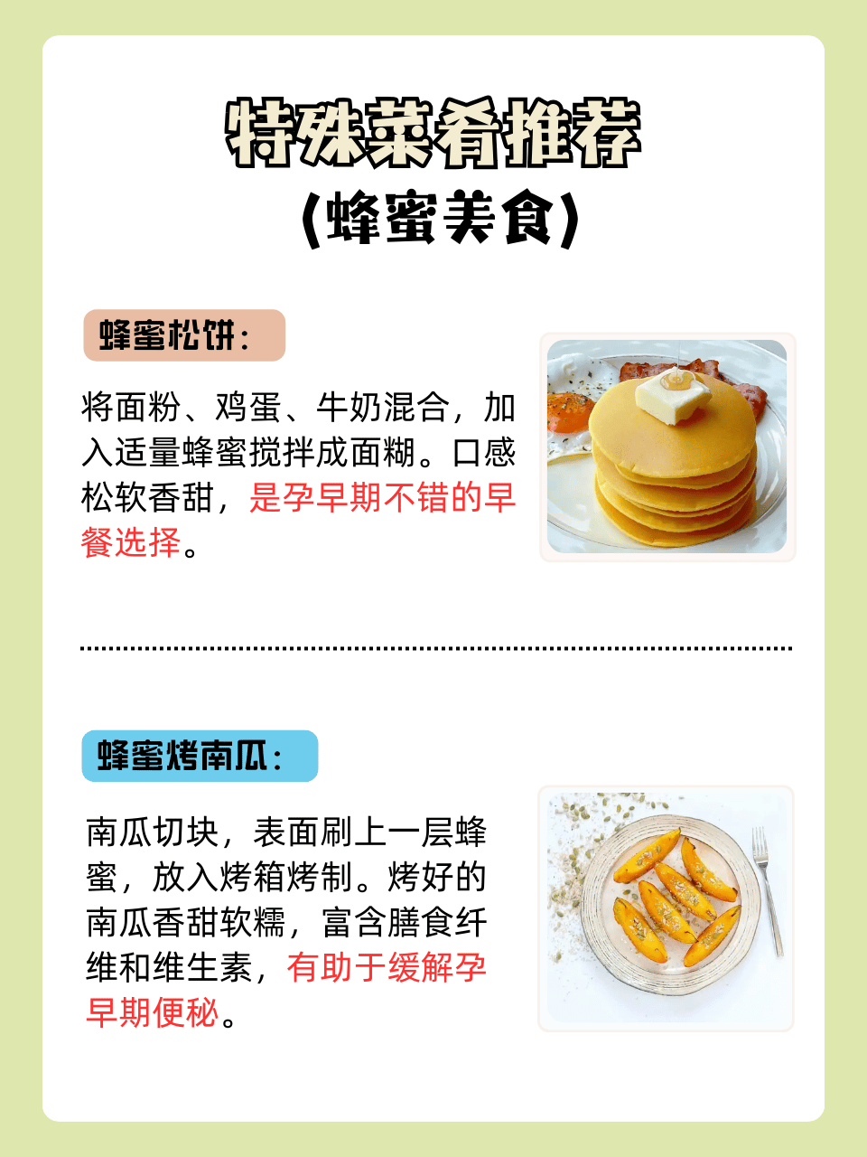 孕妇喝蜂蜜升糖吗(孕妇喝蜂蜜会不会导致血糖高) 孕妇喝蜂蜜升糖吗(孕妇喝蜂蜜会不会导致血糖高)