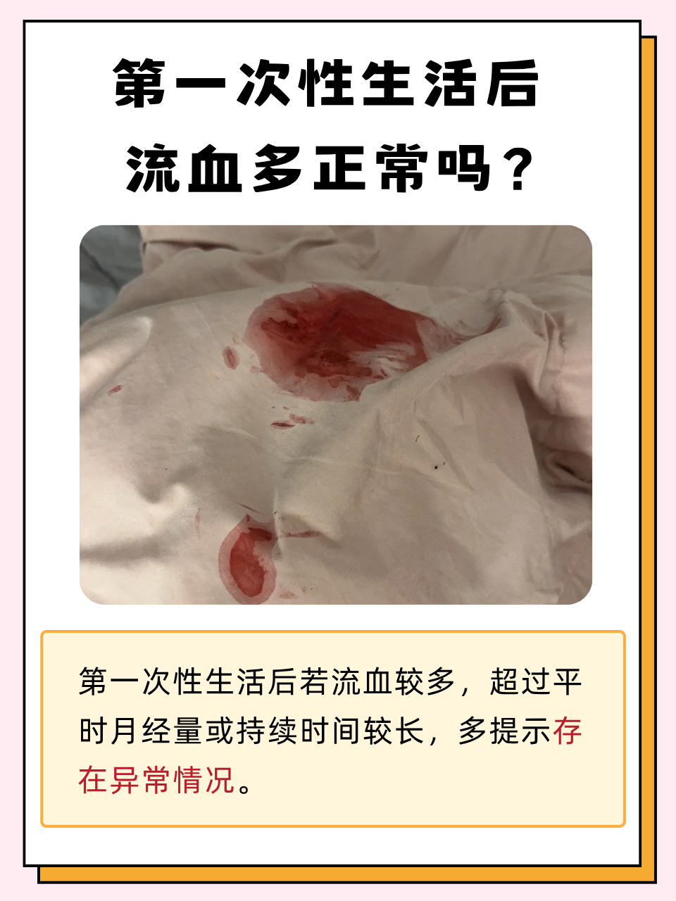 女生为什么来月经流血