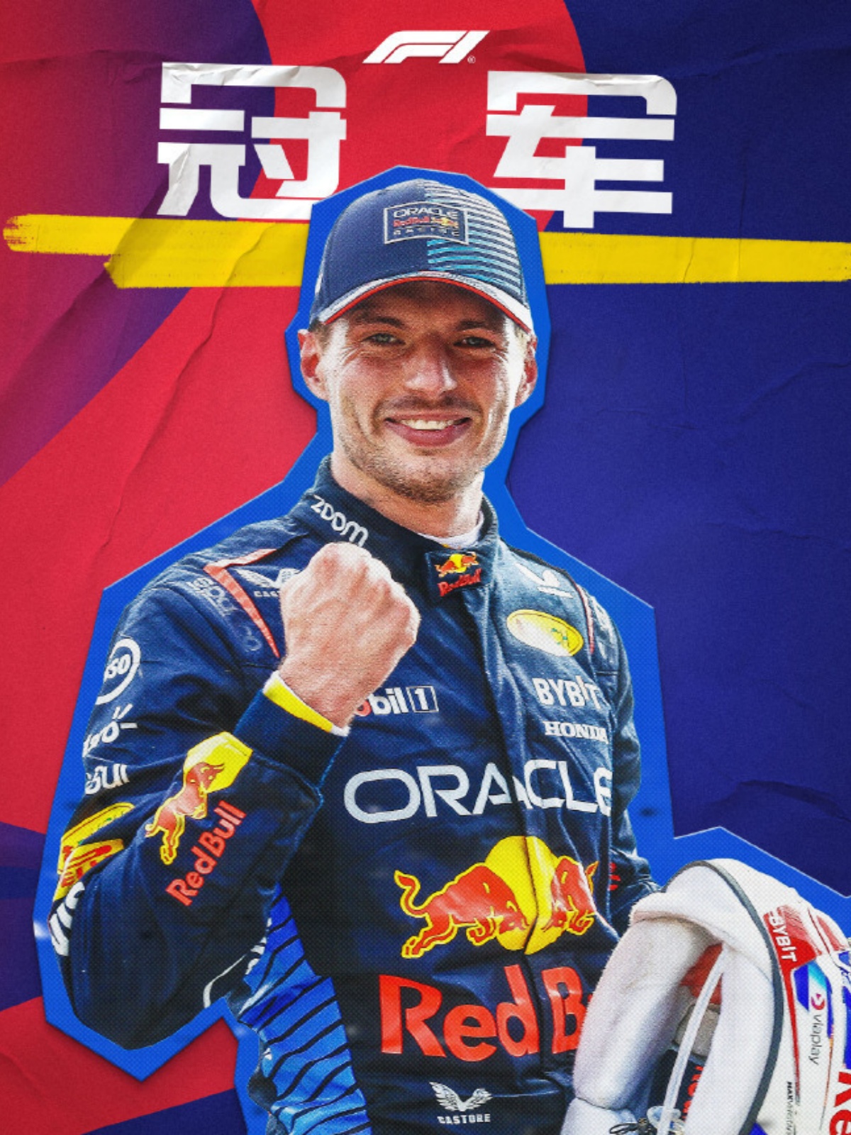 在f1西班牙大奖赛的激烈竞争中马克斯·维斯塔潘再次证明了他的速度