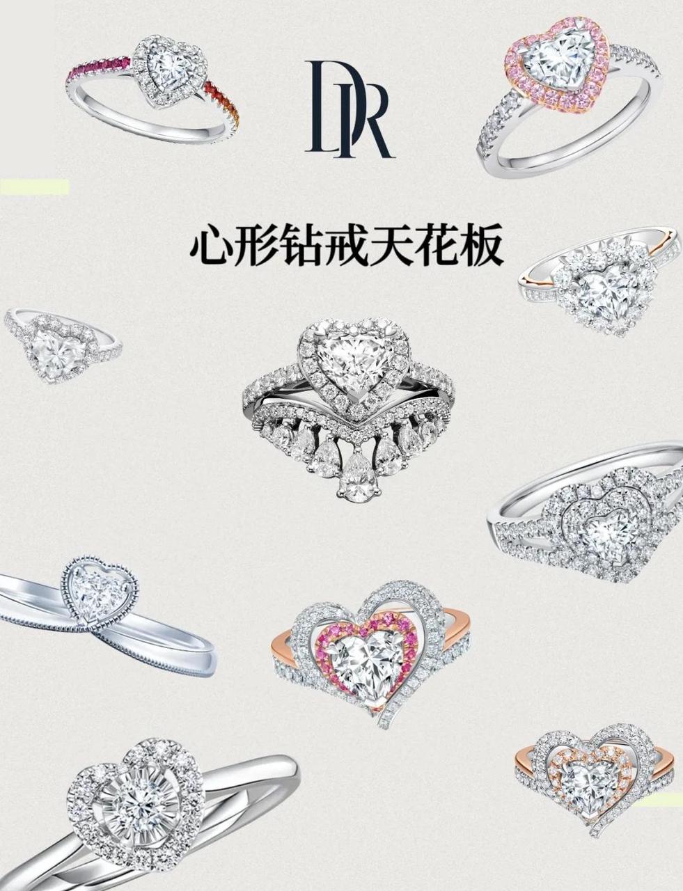 每天认识一个品牌: 心形珠宝界的天花板dr 品牌名称:dr 所属公司:迪阿