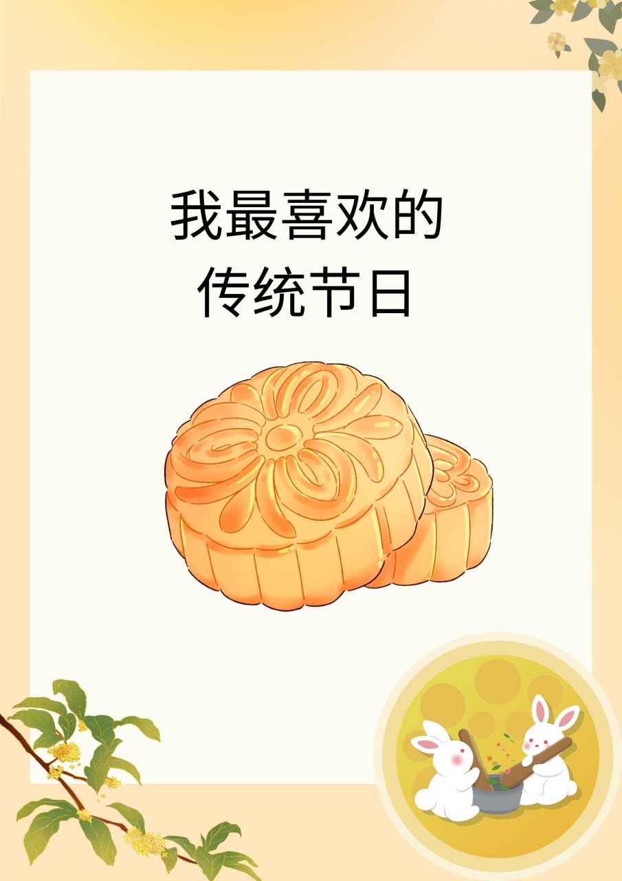 传统节日美篇图片